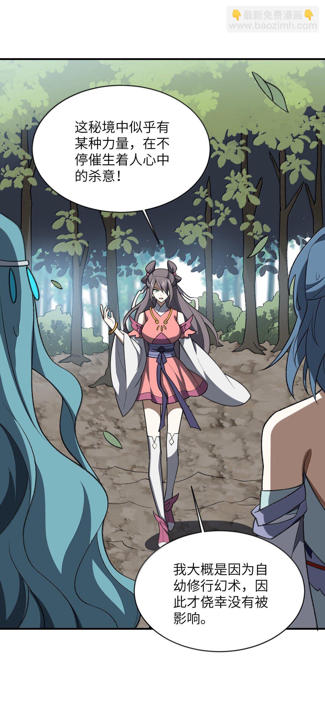 070 剑起星云(1/2)-第73话