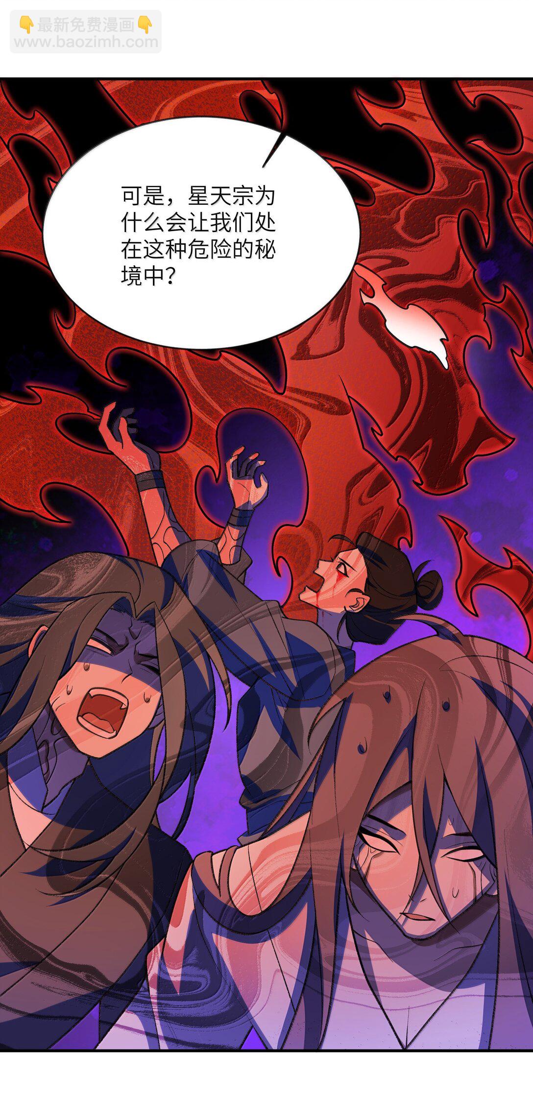 070 剑起星云(1/2)-第73话