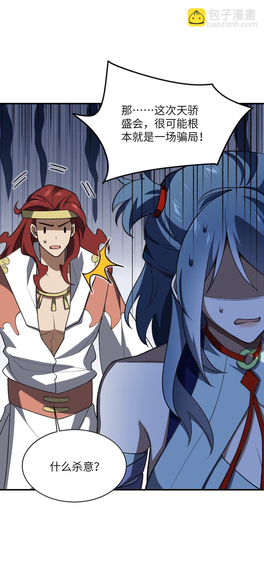 070 剑起星云(1/2)-第73话