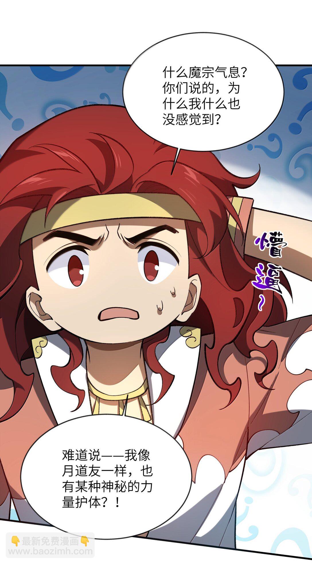 070 剑起星云(1/2)-第73话