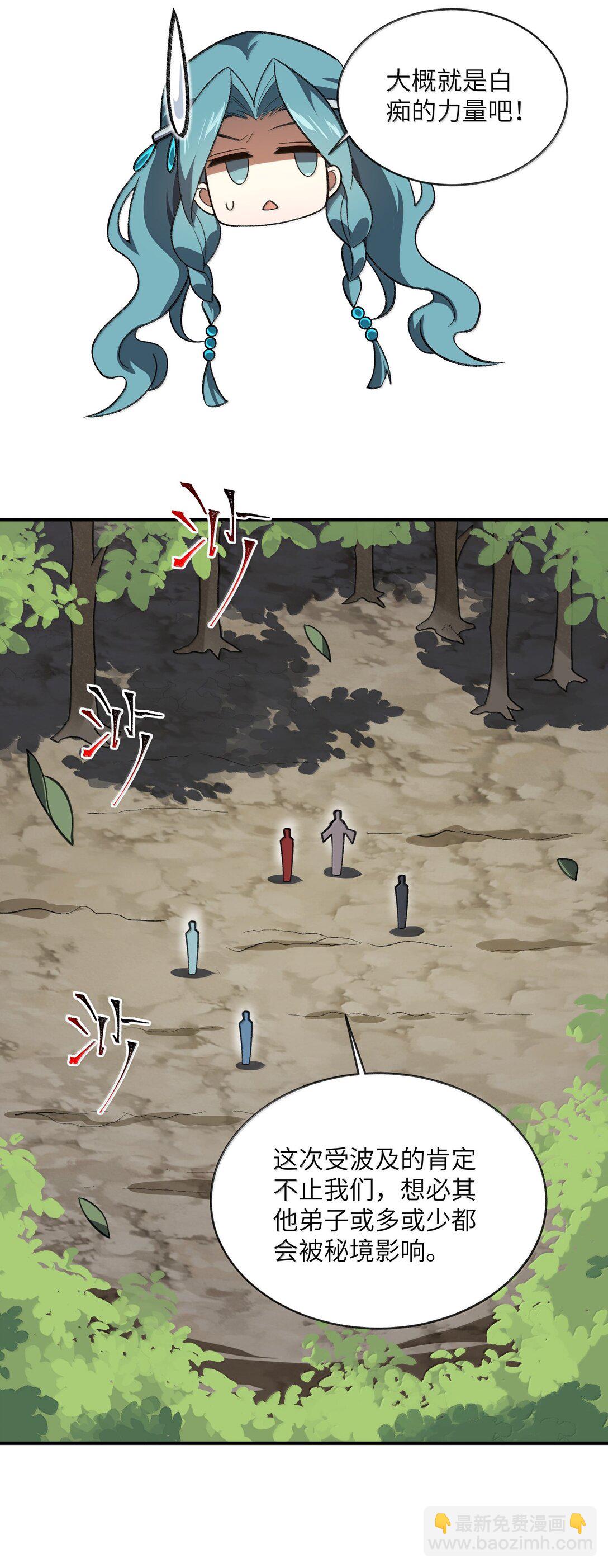 070 剑起星云(1/2)-第73话