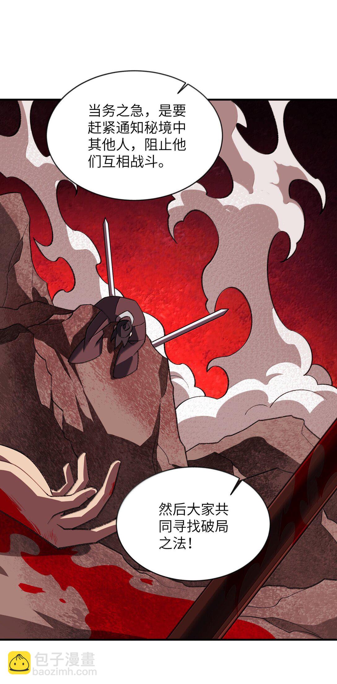 070 剑起星云(1/2)-第73话