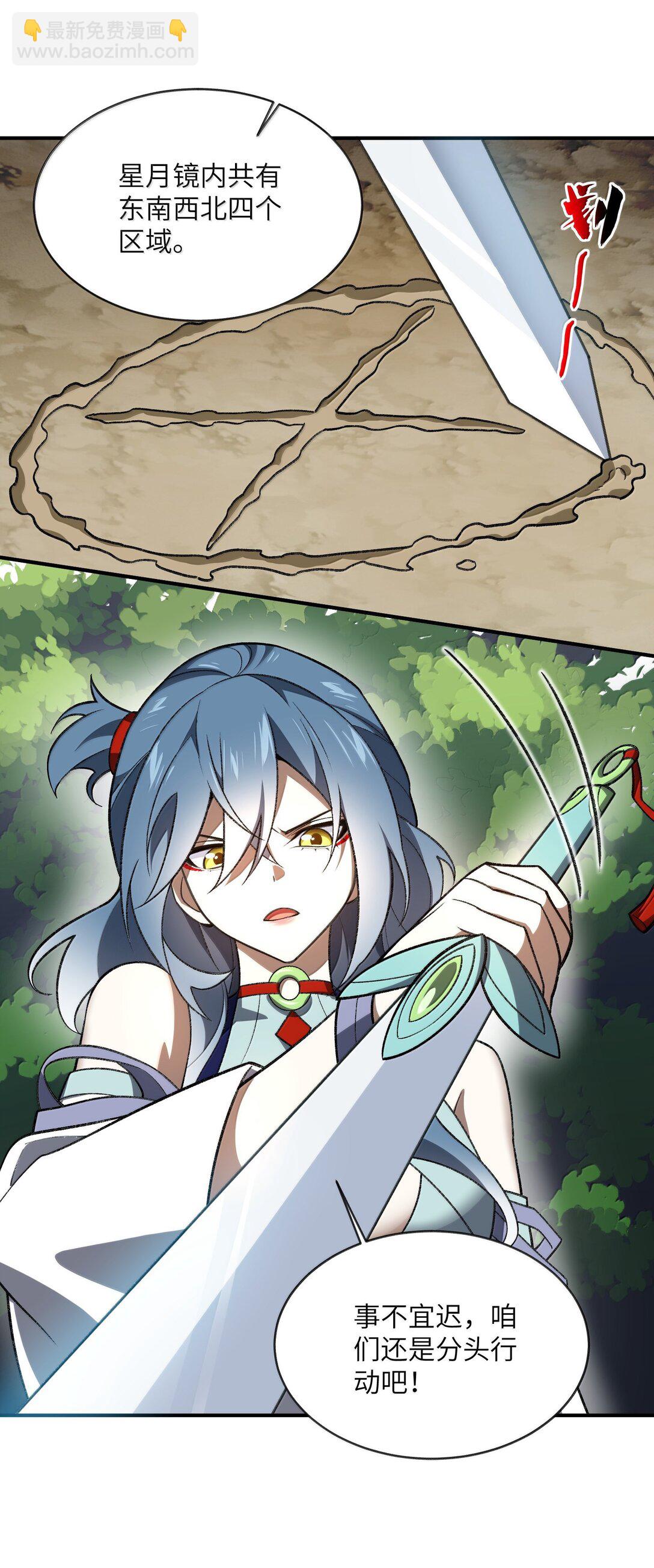 070 剑起星云(1/2)-第73话