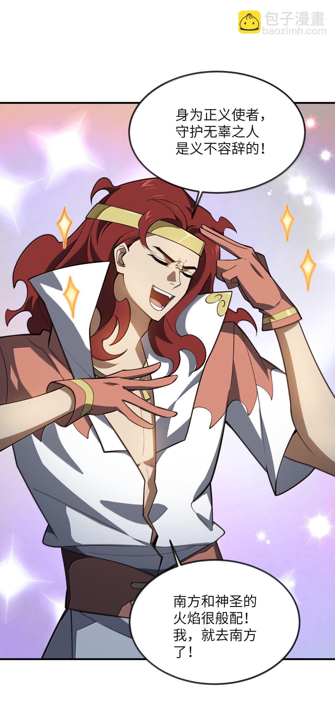 070 剑起星云(1/2)-第73话