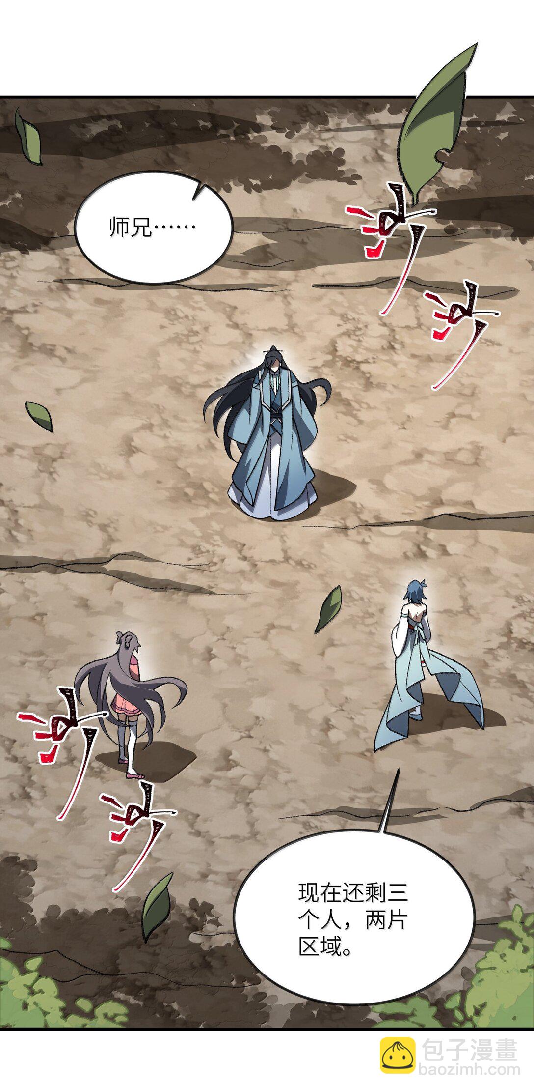 070 剑起星云(1/2)-第73话