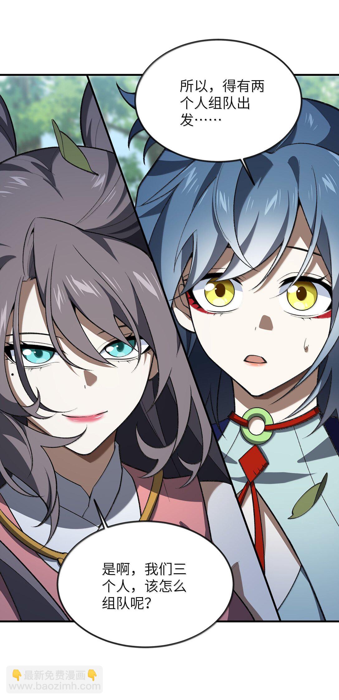 070 剑起星云(1/2)-第73话