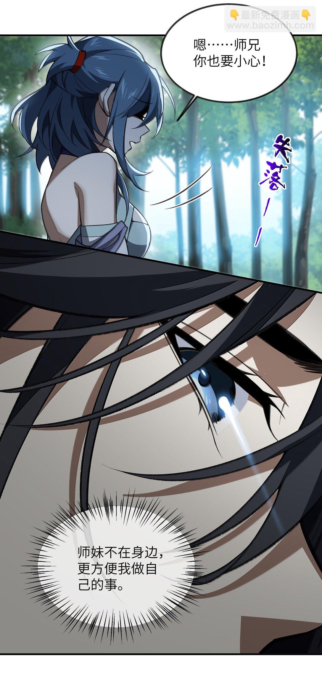 070 剑起星云(1/2)-第73话