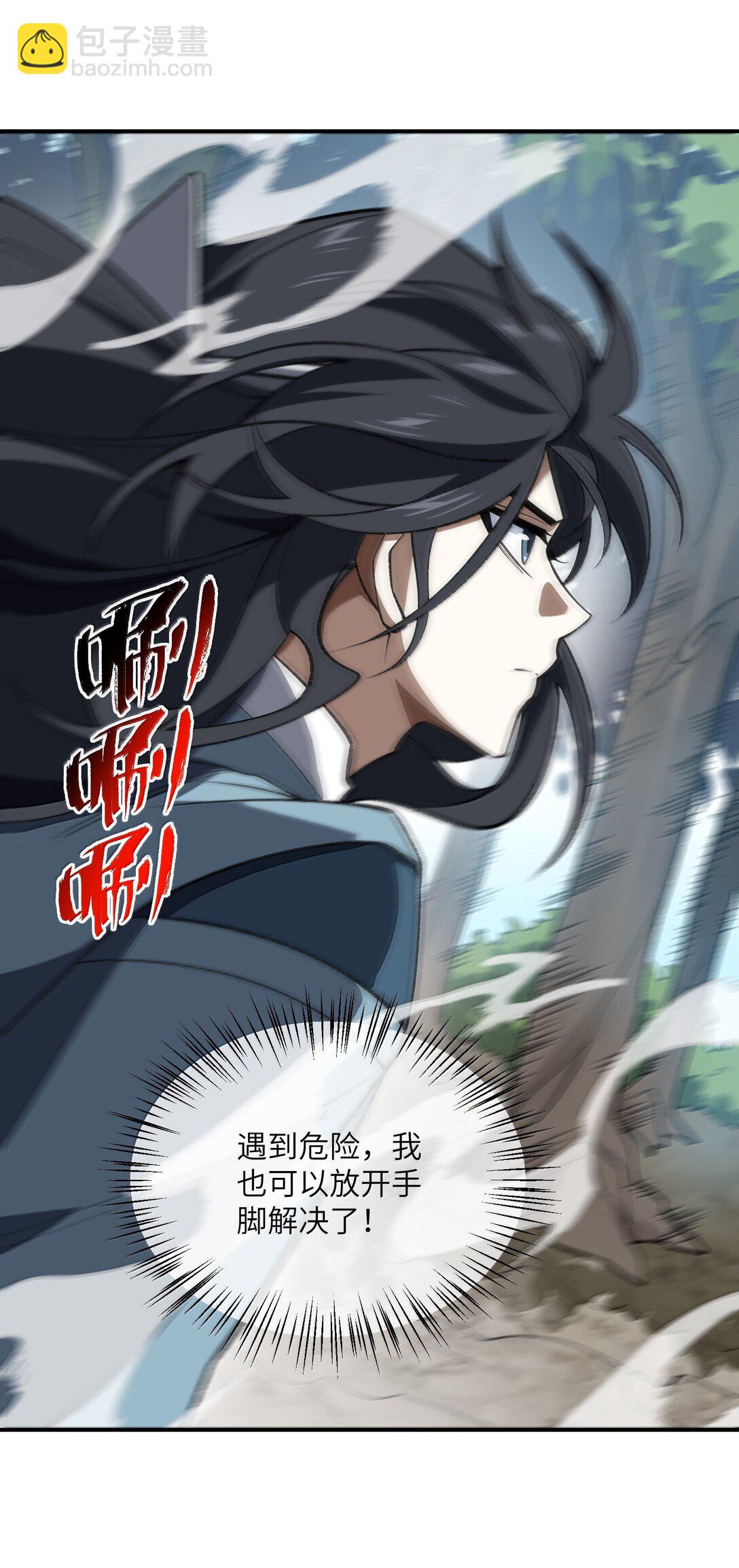 070 剑起星云(1/2)-第73话