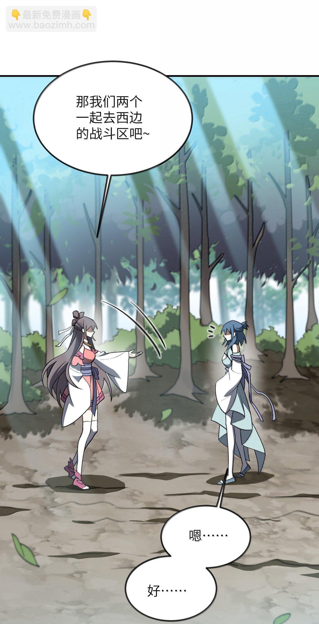 070 剑起星云(1/2)-第73话