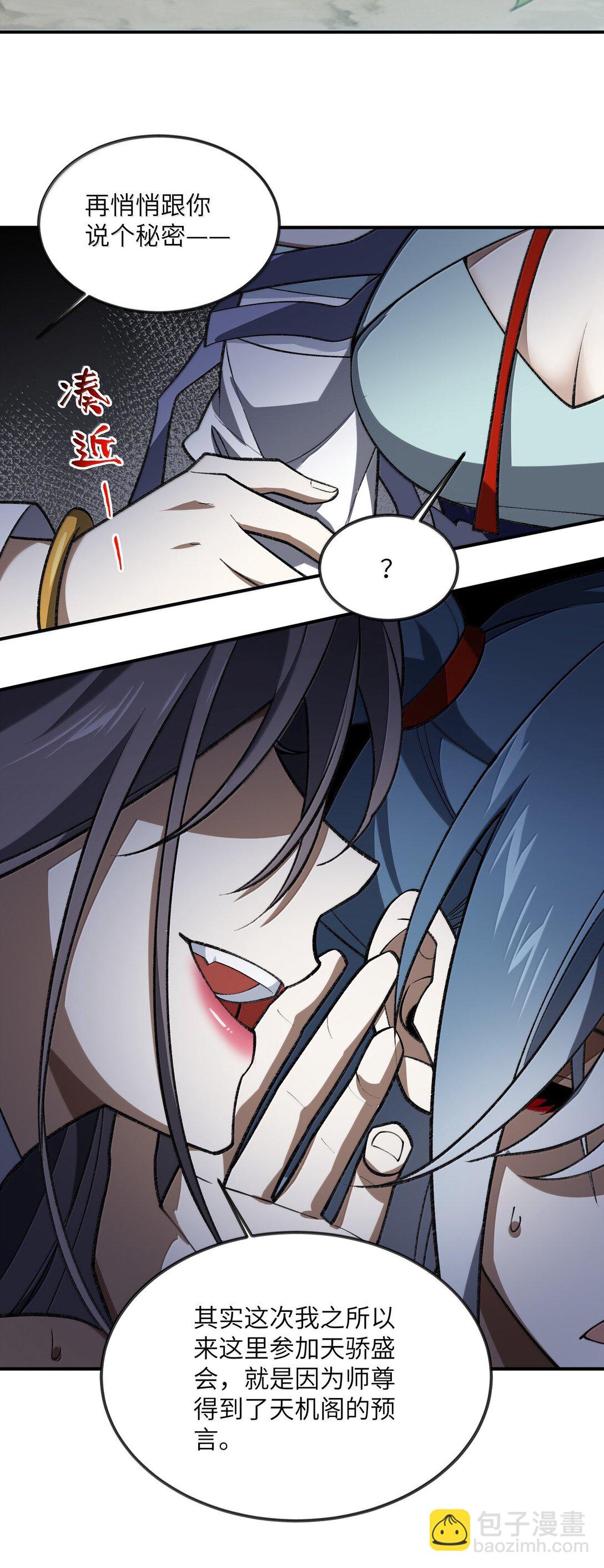 070 剑起星云(1/2)-第73话