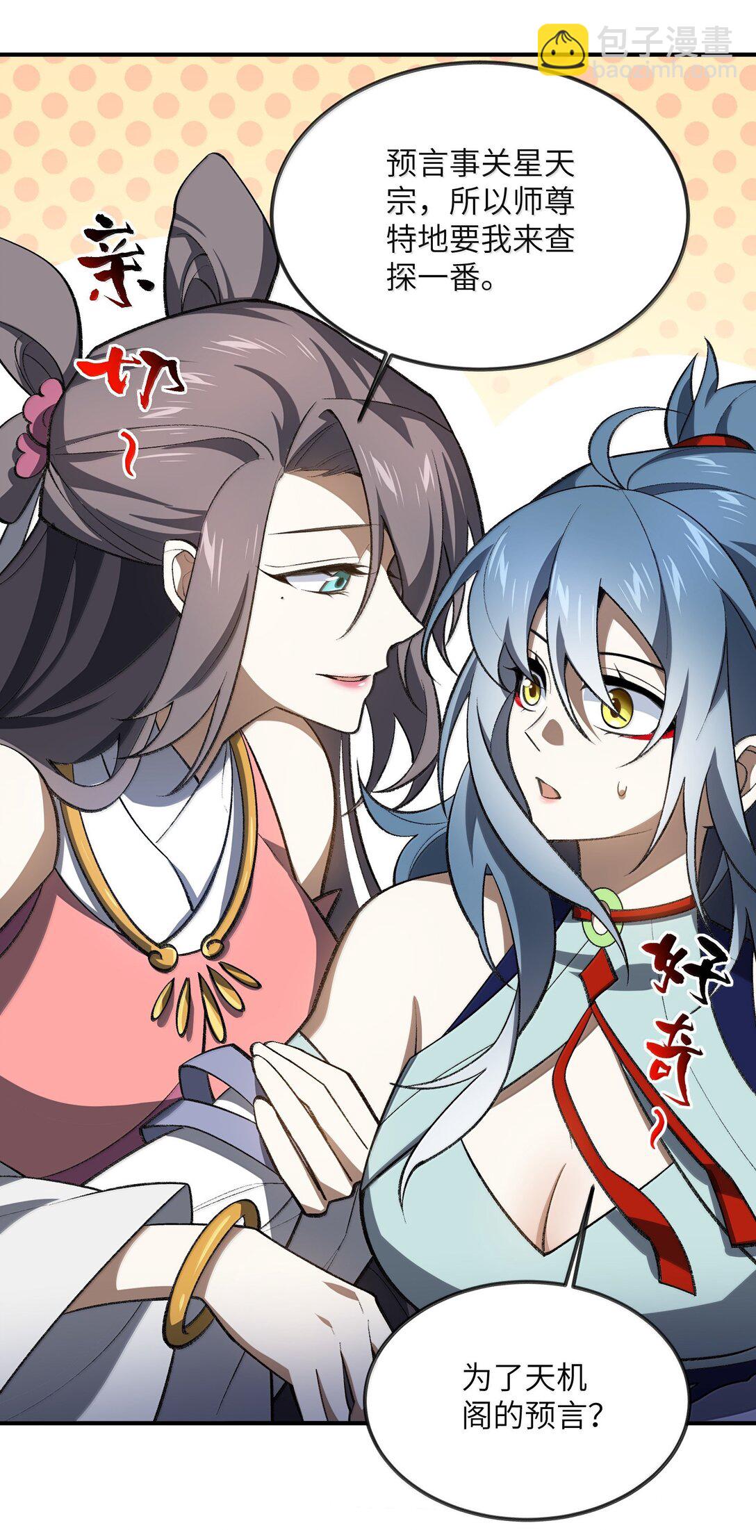 070 剑起星云(1/2)-第73话