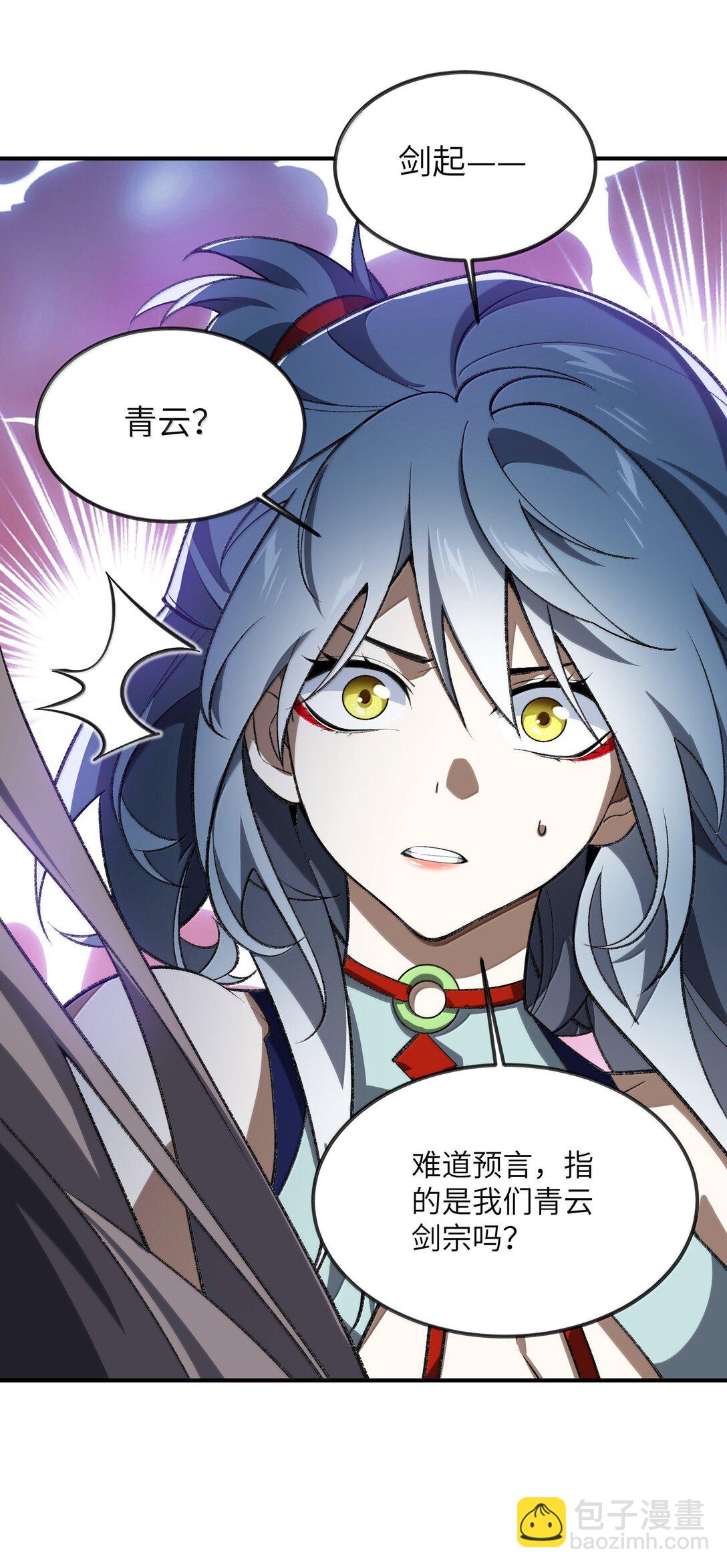 070 剑起星云(1/2)-第73话