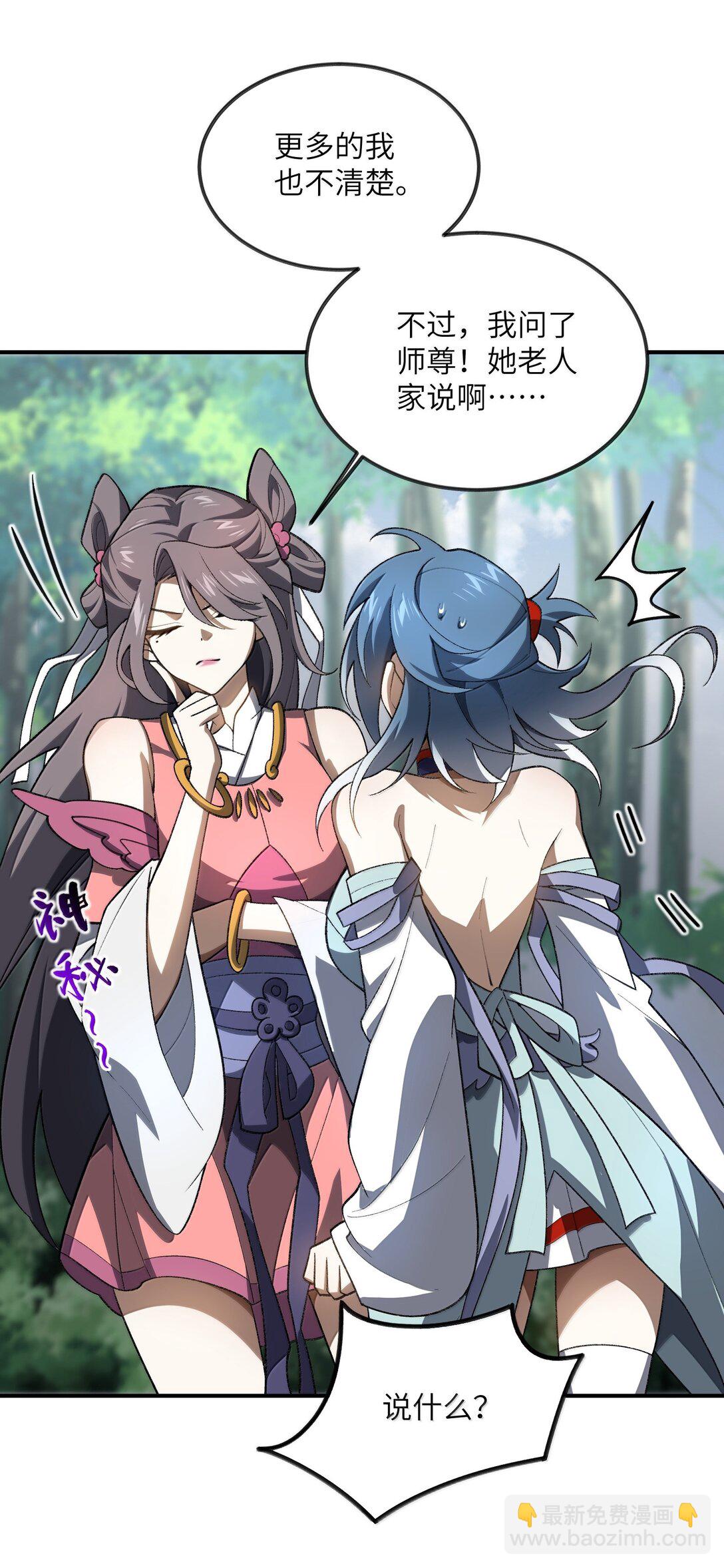 070 剑起星云(1/2)-第73话