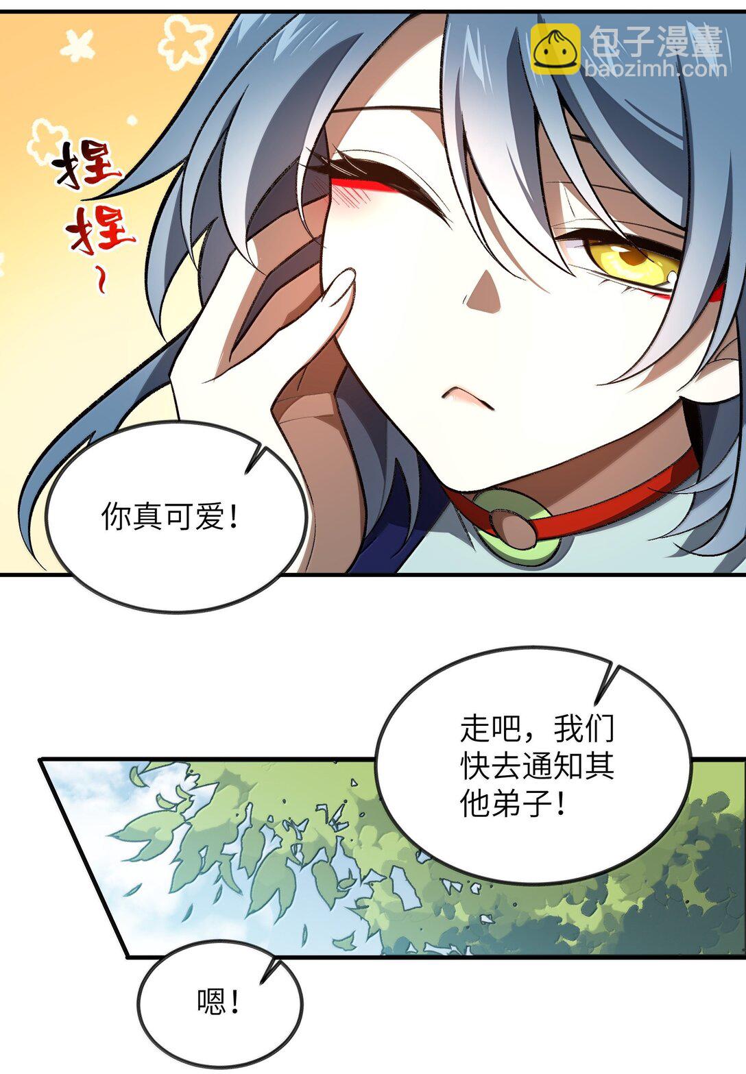 070 剑起星云(1/2)-第73话