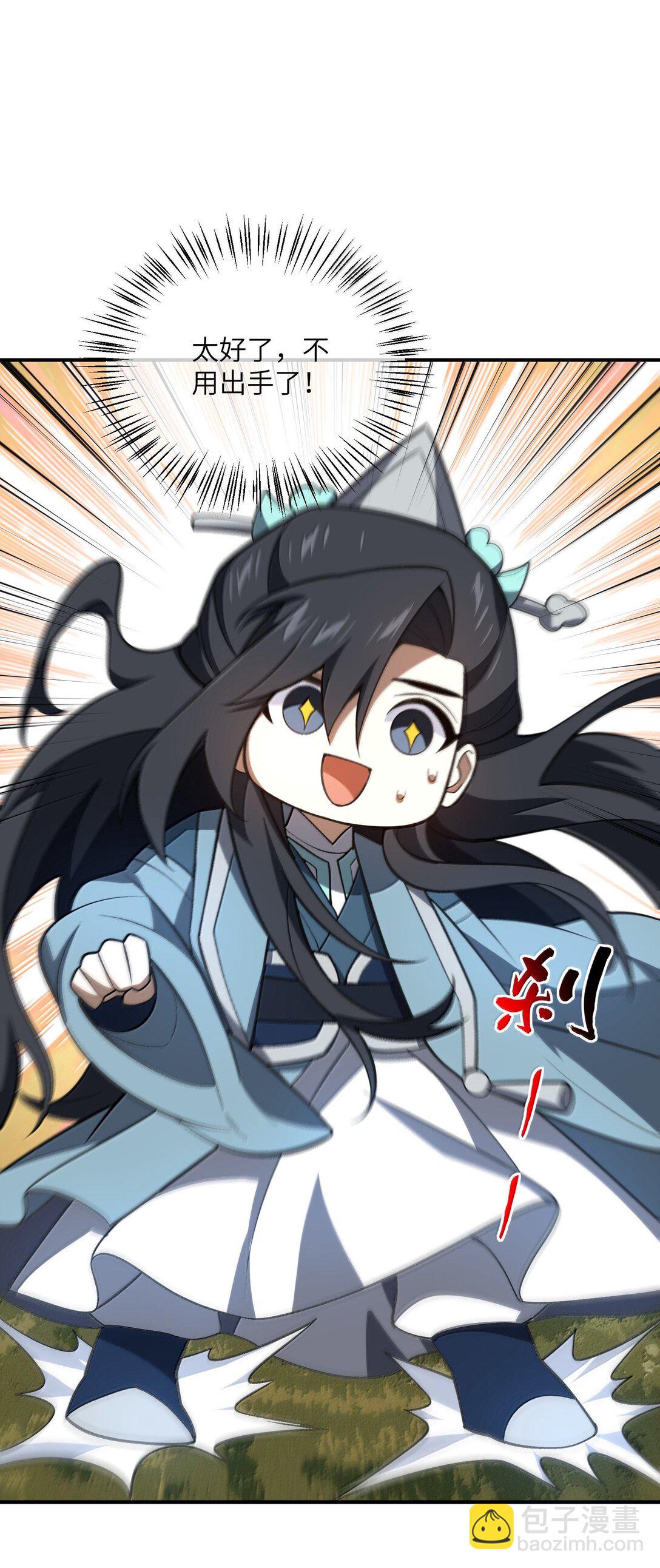 070 剑起星云(1/2)-第73话