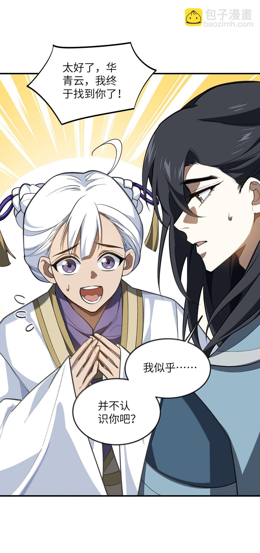 072 072(1/2)-第75话