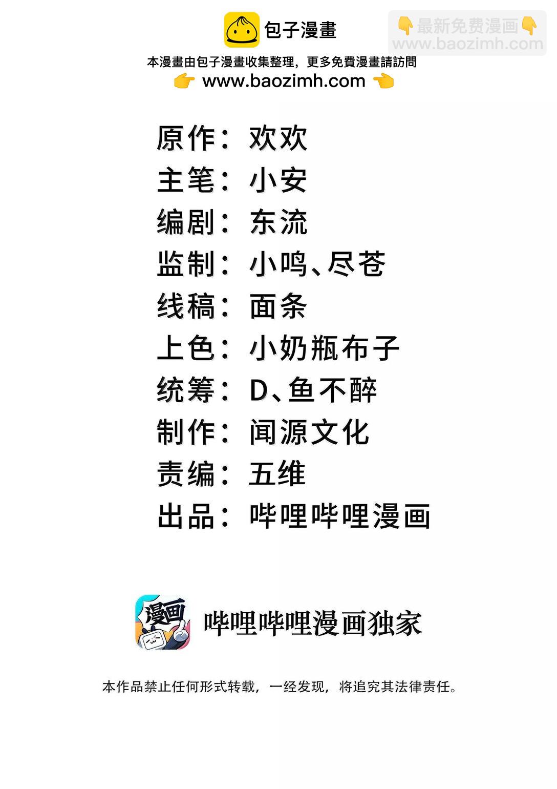 我在修仙世界朝九晚五 - 074 誰冥頑不靈？(1/2) - 2