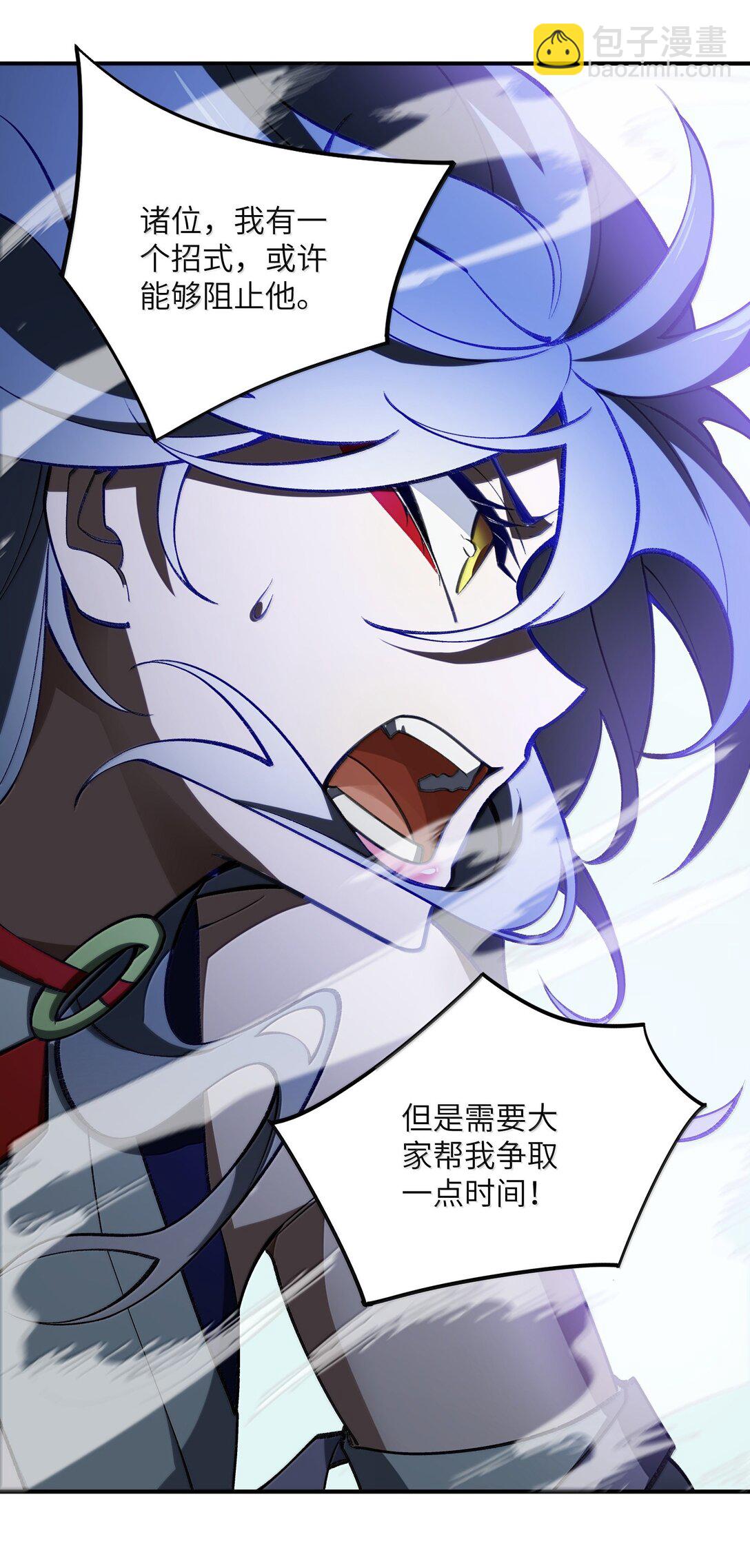 我在修仙世界朝九晚五 - 074 誰冥頑不靈？(1/2) - 5