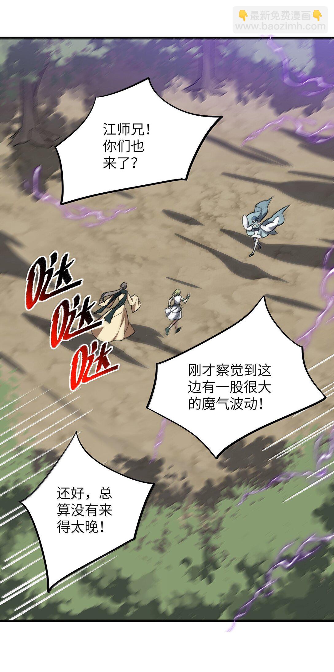我在修仙世界朝九晚五 - 074 誰冥頑不靈？(1/2) - 7