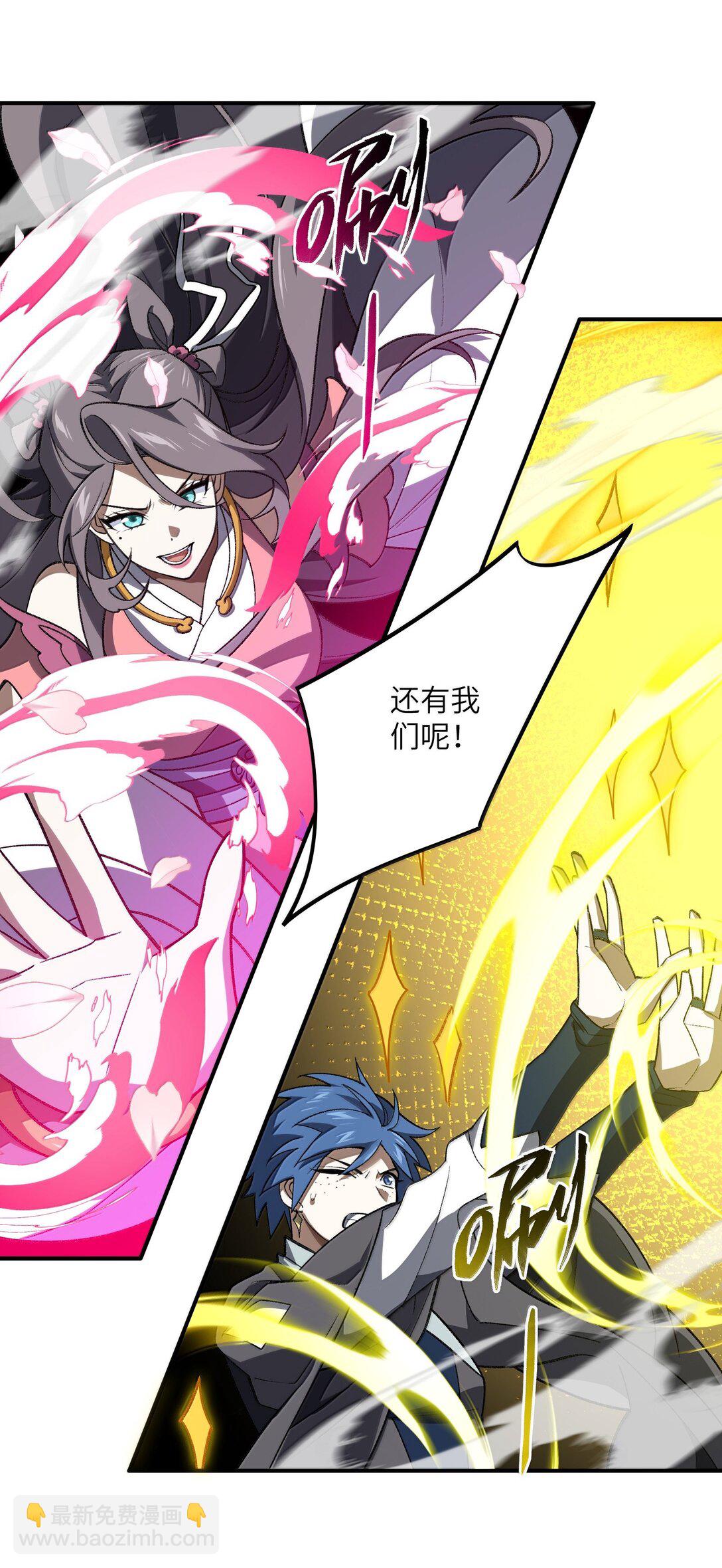我在修仙世界朝九晚五 - 074 誰冥頑不靈？(1/2) - 7