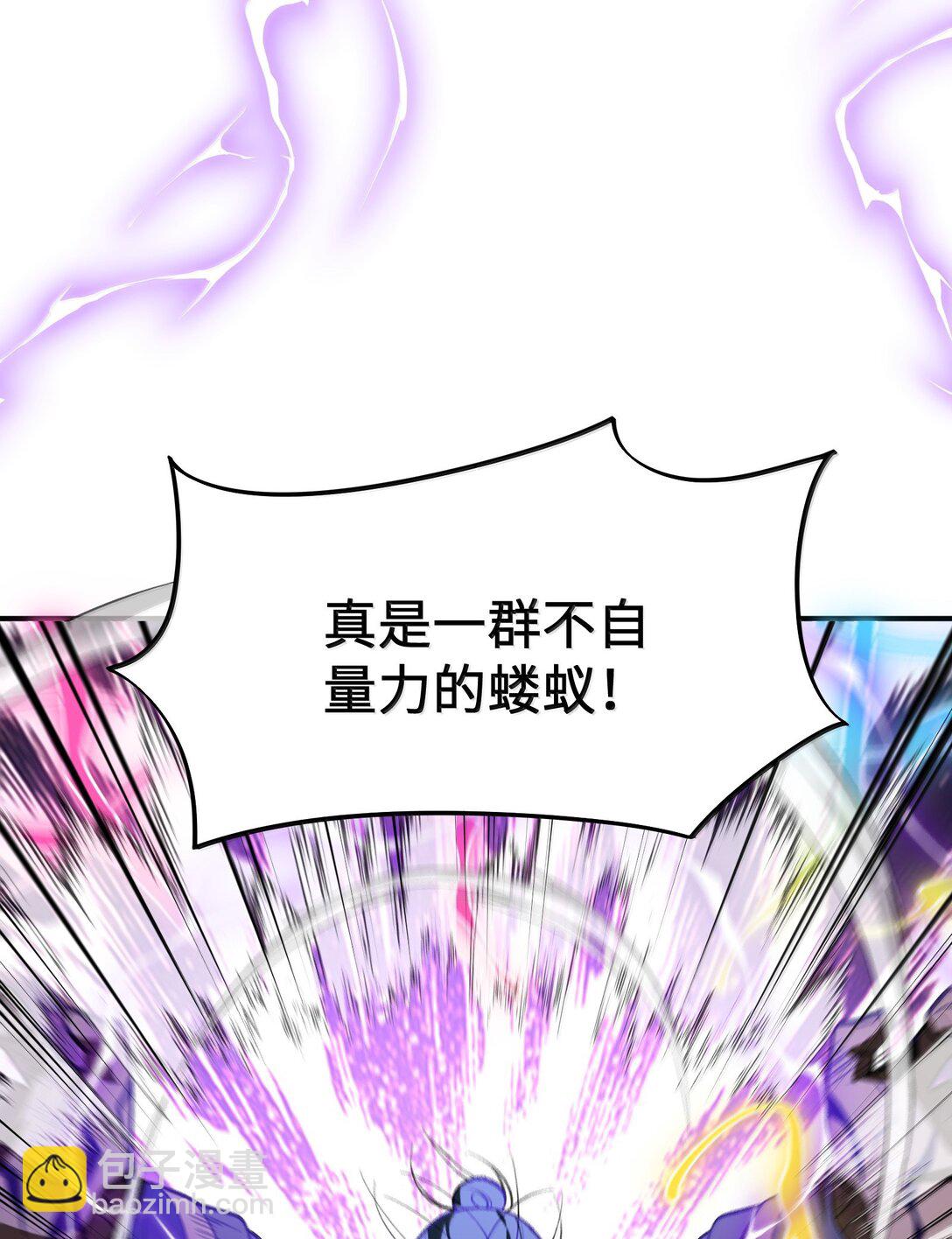 我在修仙世界朝九晚五 - 074 誰冥頑不靈？(1/2) - 4