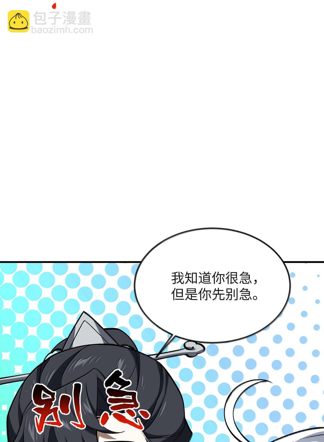 我在修仙世界朝九晚五 - 074 誰冥頑不靈？(1/2) - 6