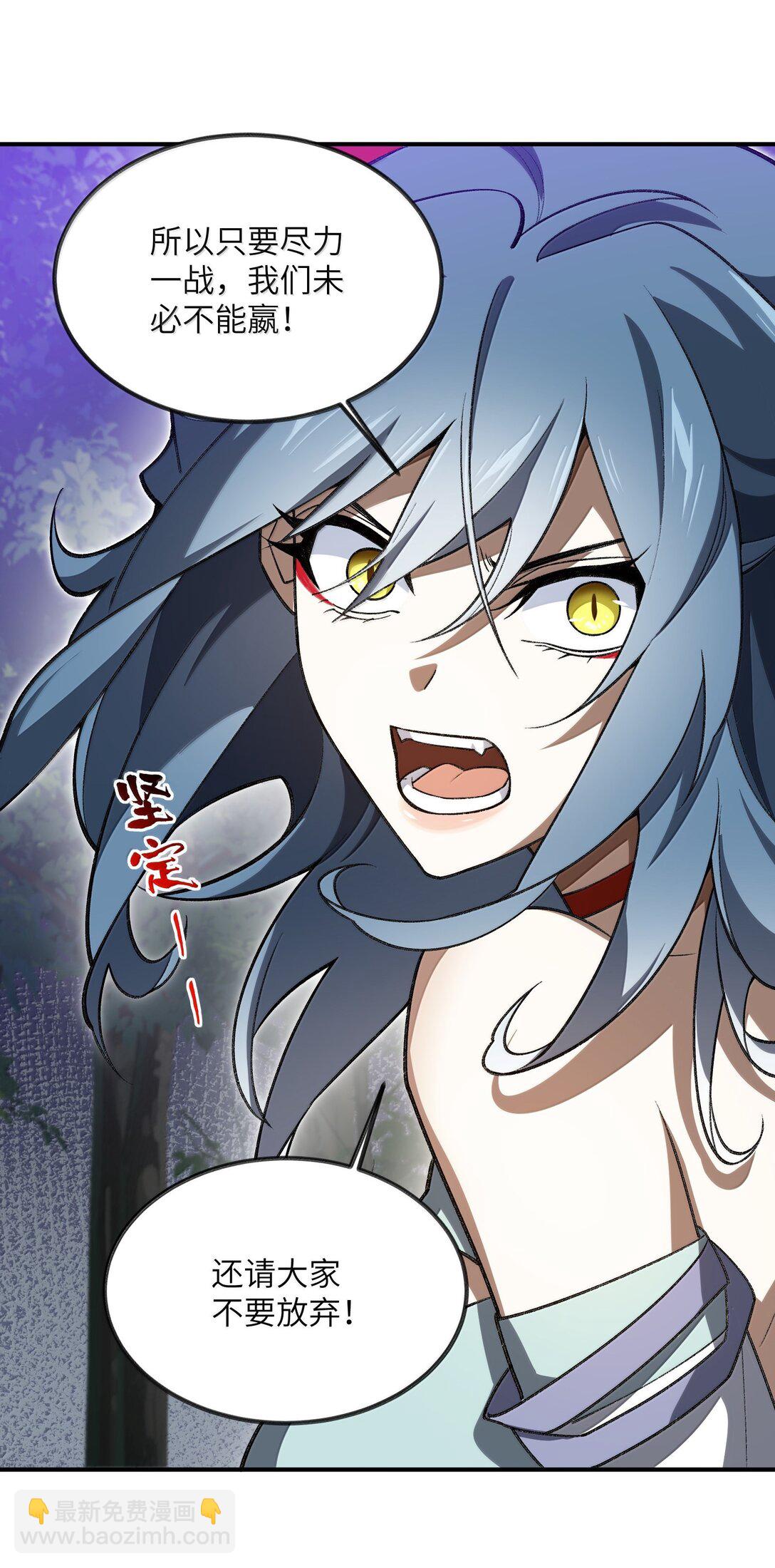 076 从天而降的招式(1/2)-第79话