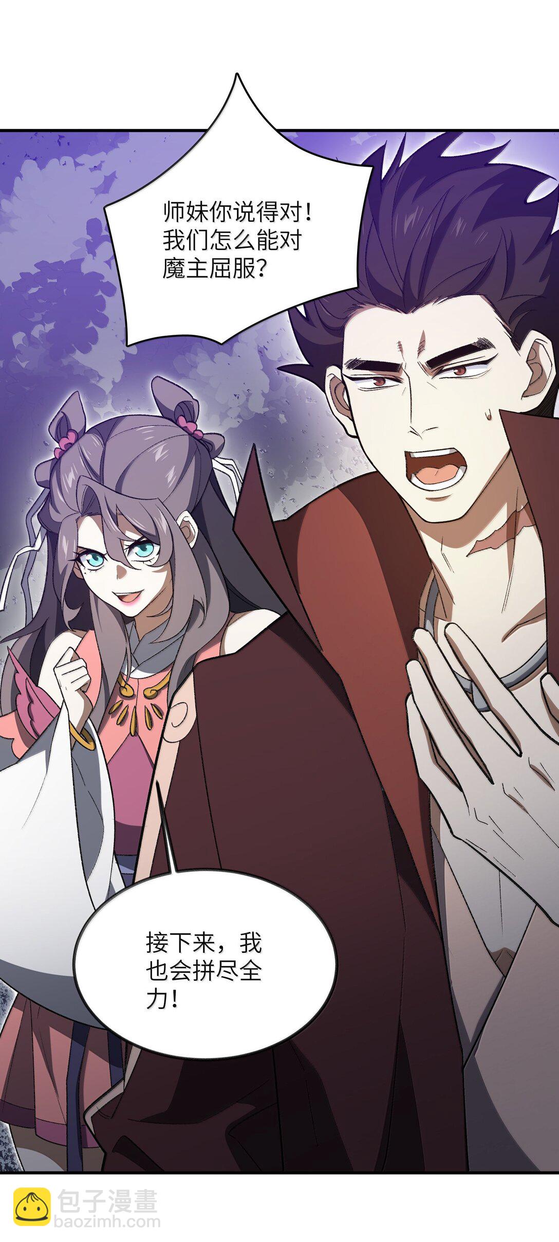 076 从天而降的招式(1/2)-第79话