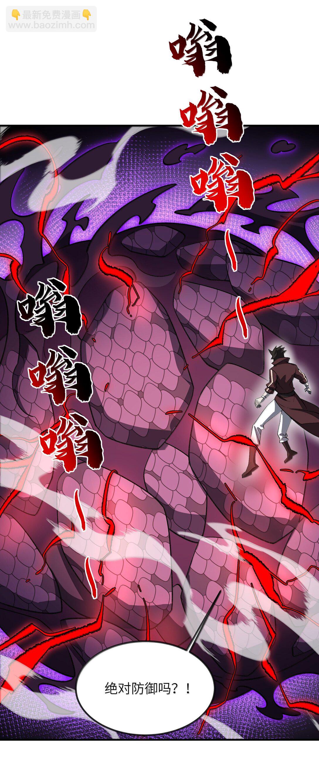 076 从天而降的招式(1/2)-第79话