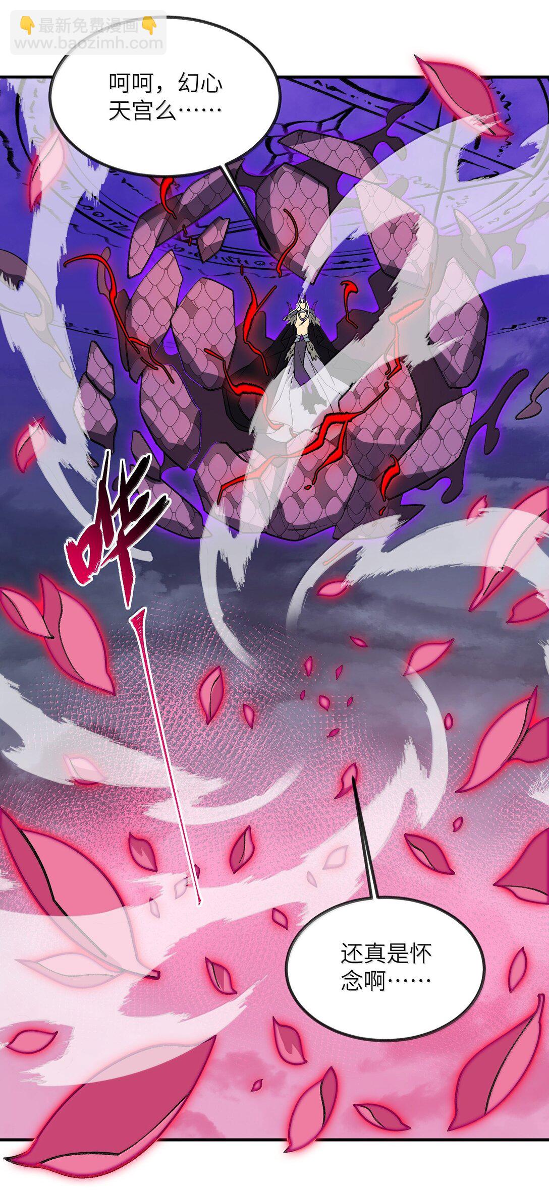 076 从天而降的招式(1/2)-第79话