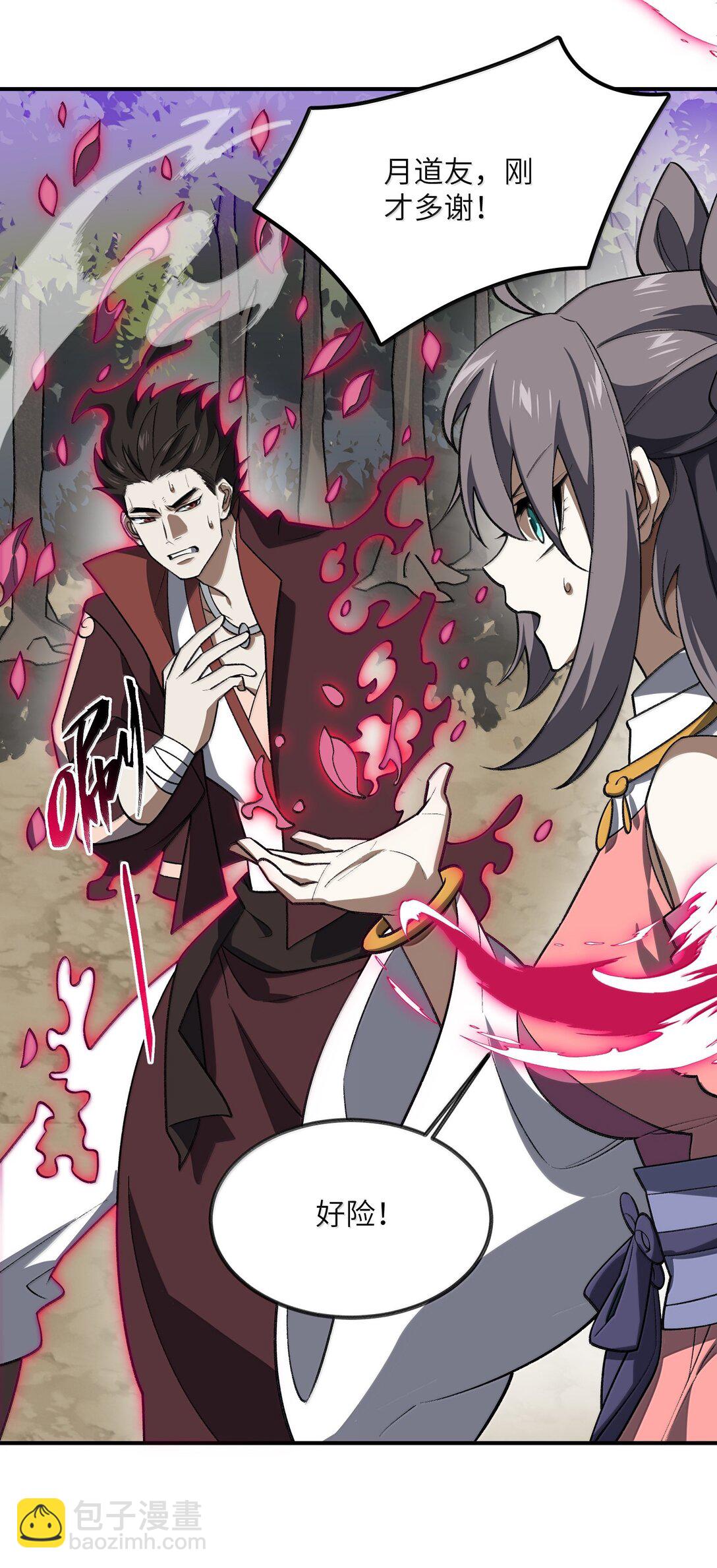 076 从天而降的招式(1/2)-第79话