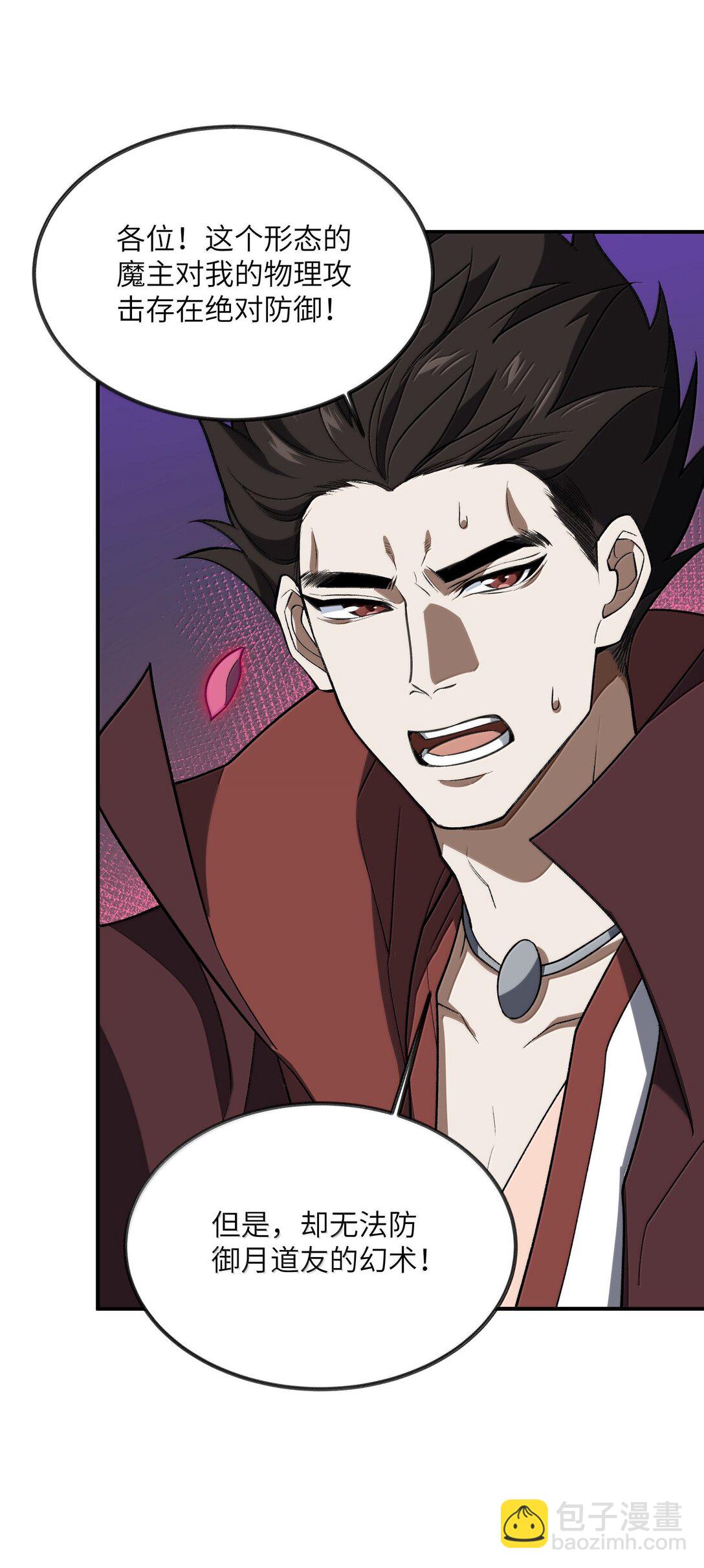 076 从天而降的招式(1/2)-第79话