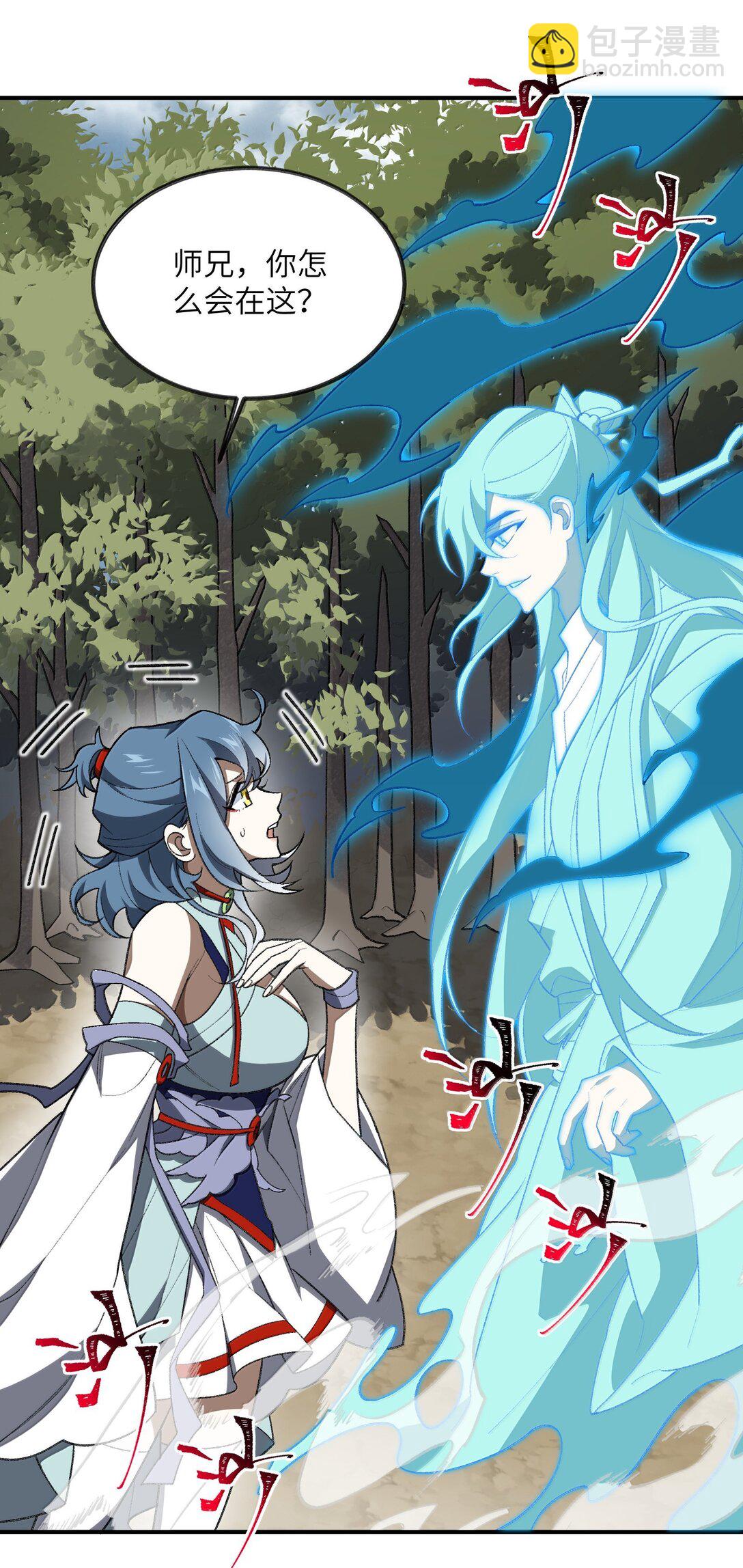 076 从天而降的招式(1/2)-第79话