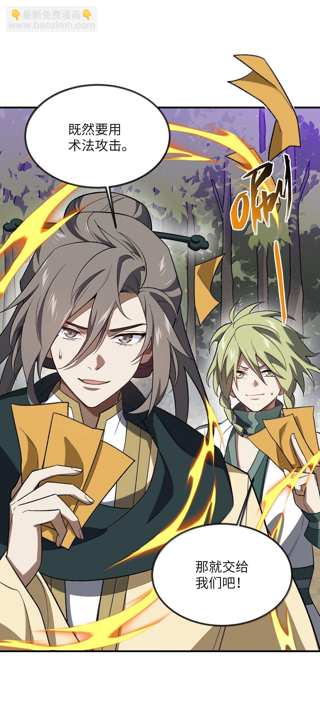 076 从天而降的招式(1/2)-第79话