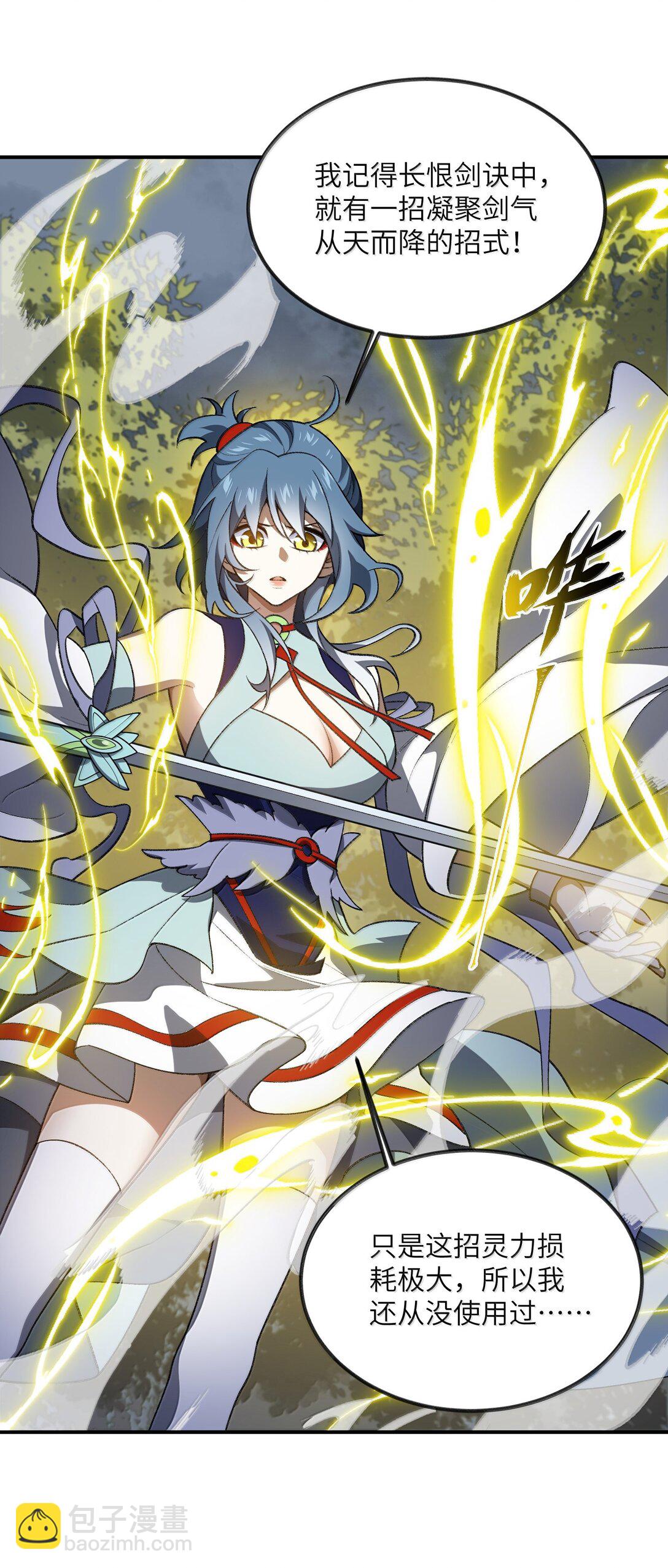 076 从天而降的招式(1/2)-第79话