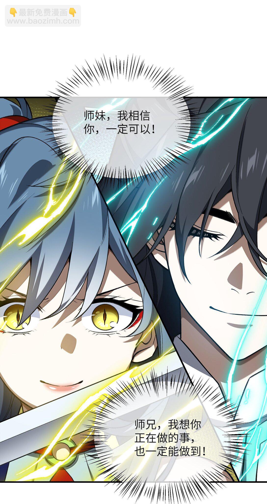 076 从天而降的招式(1/2)-第79话