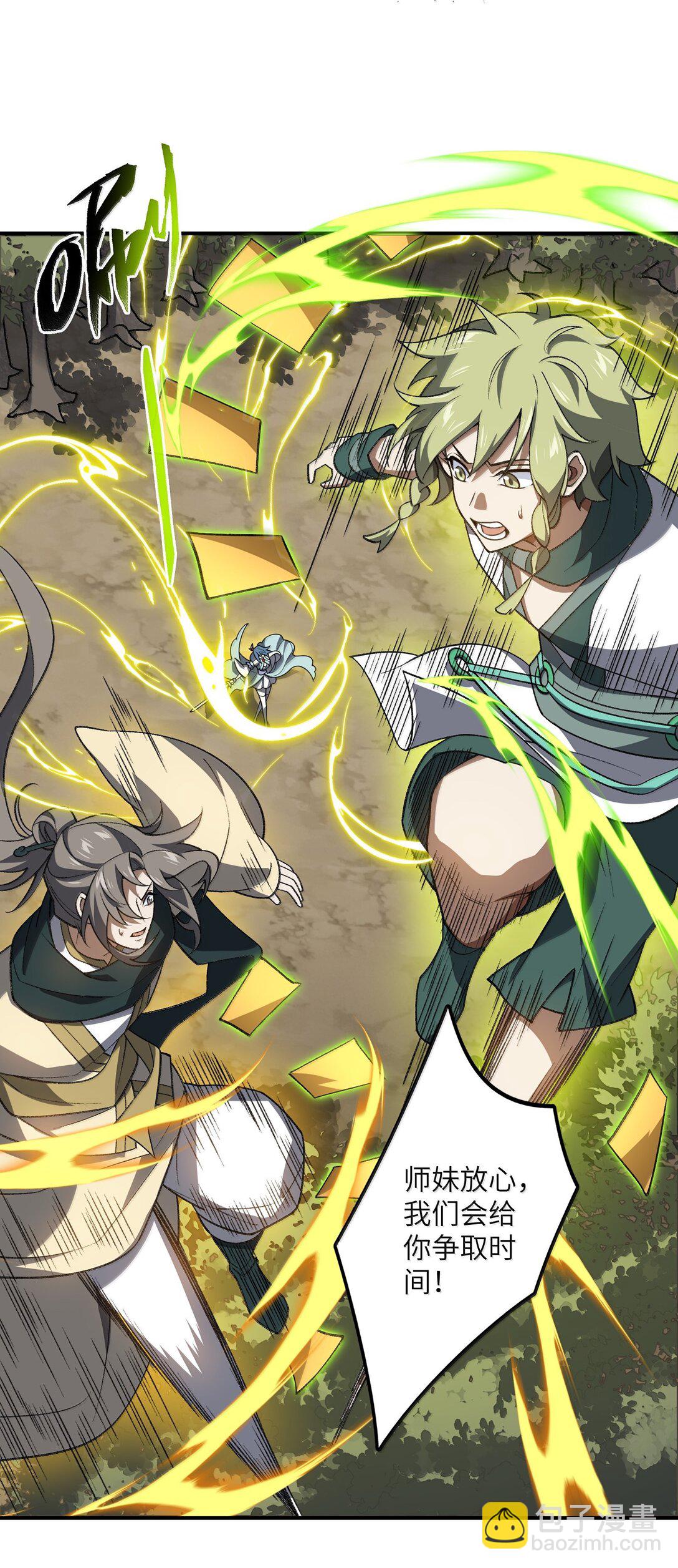 076 从天而降的招式(1/2)-第79话