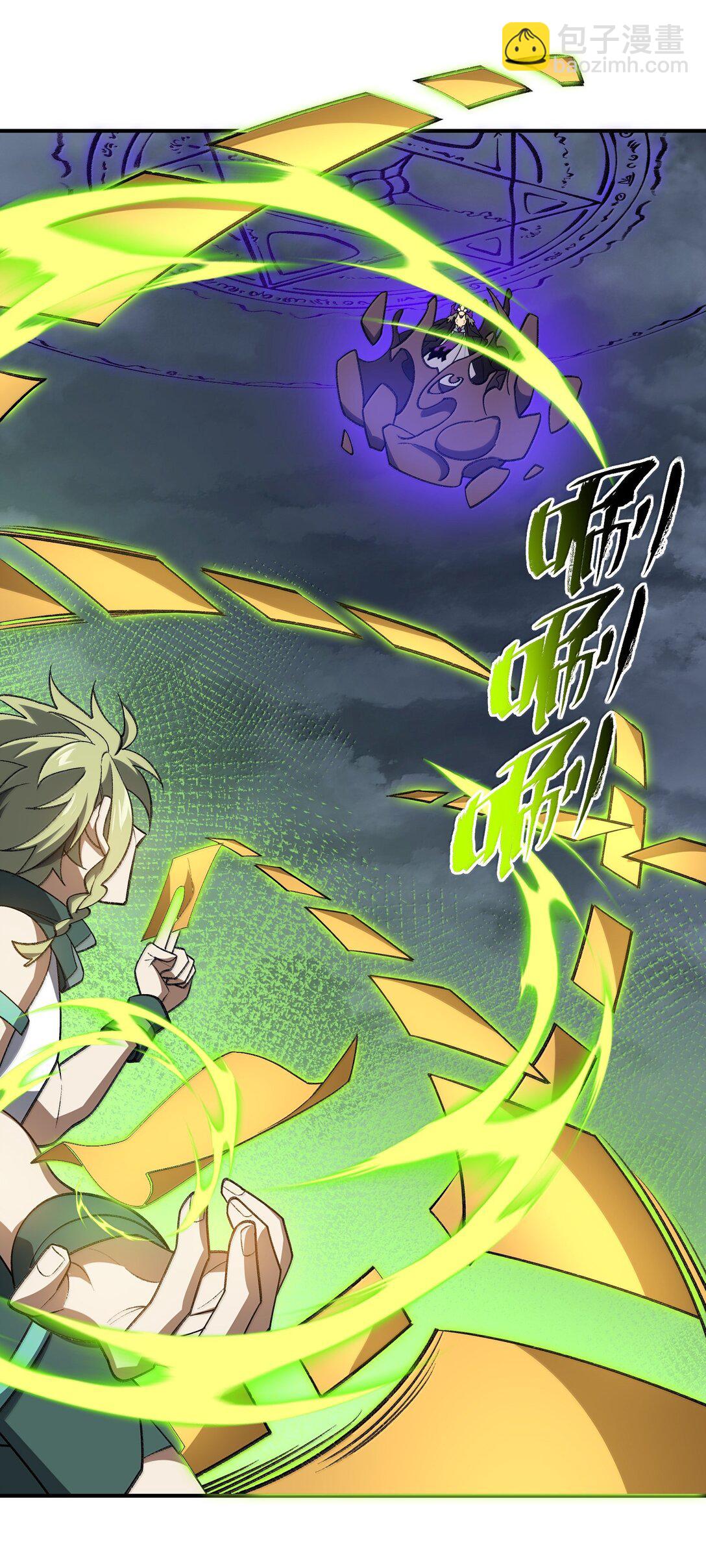 076 从天而降的招式(1/2)-第79话