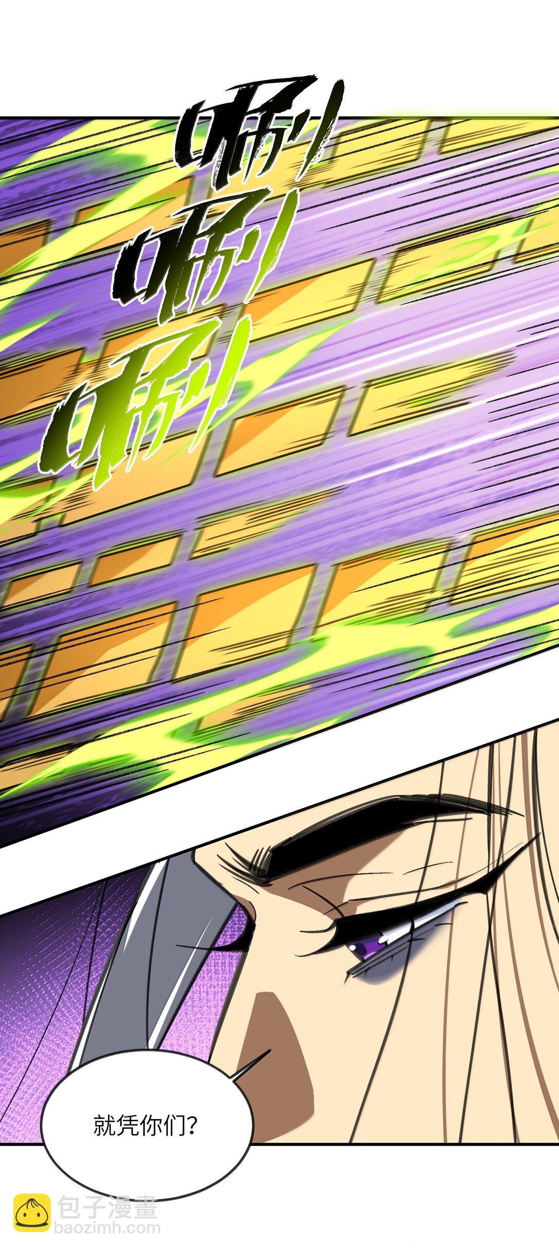 076 从天而降的招式(1/2)-第79话