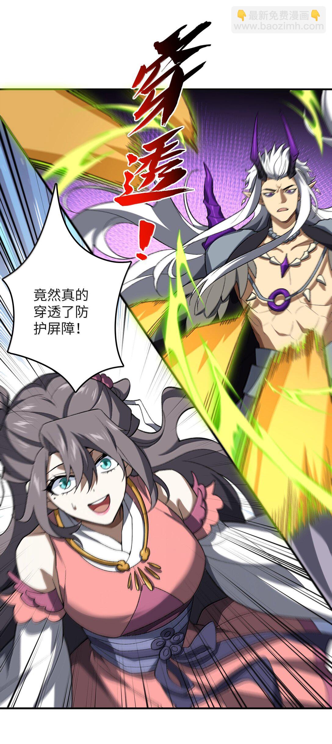 076 从天而降的招式(1/2)-第79话