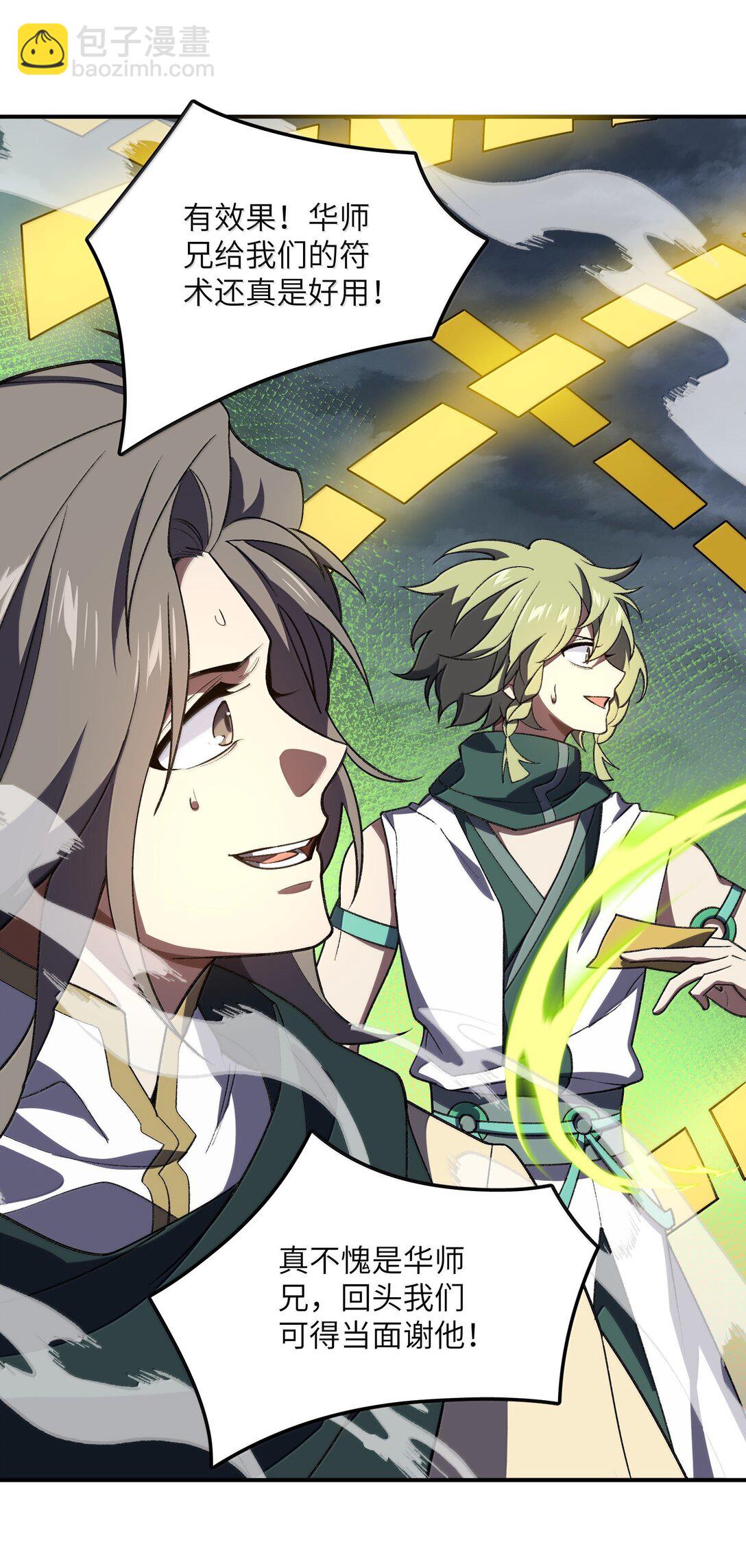 076 从天而降的招式(1/2)-第79话