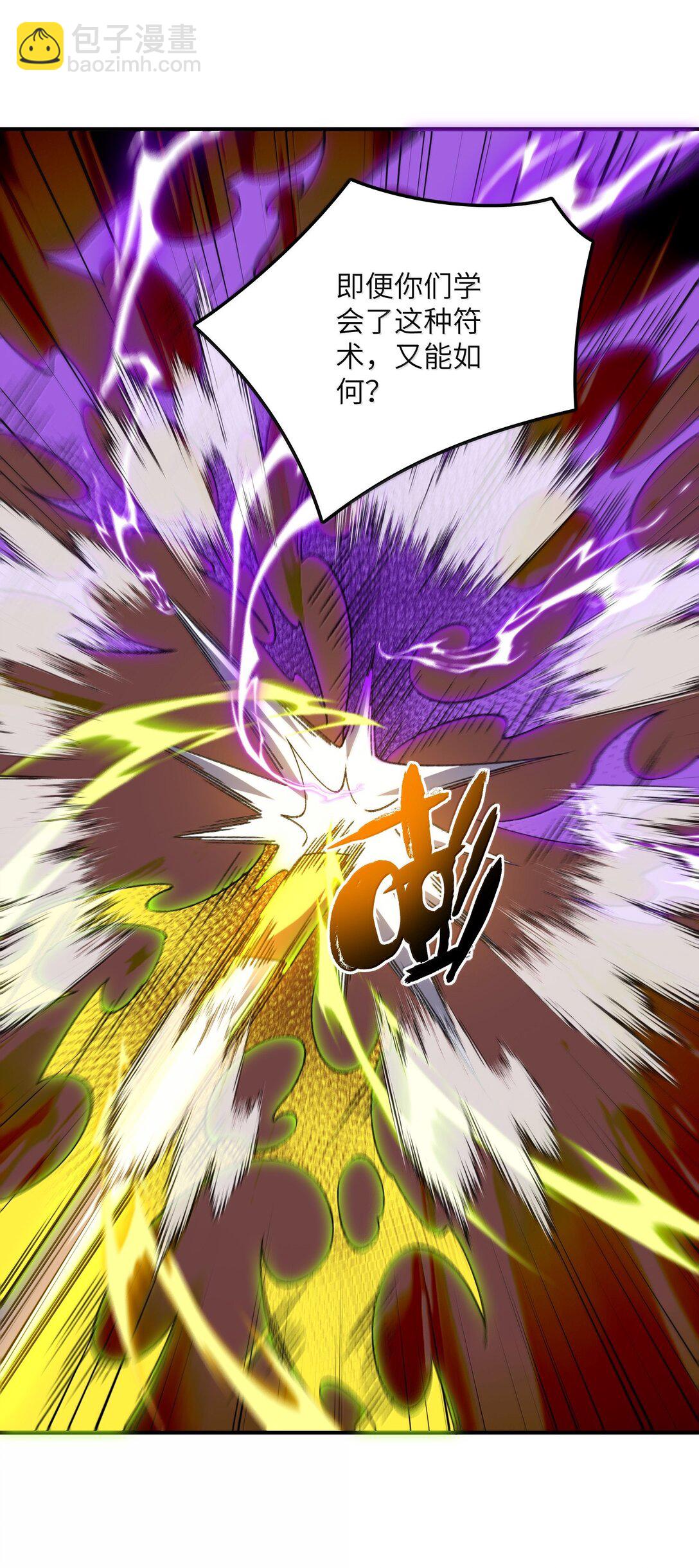 076 从天而降的招式(1/2)-第79话