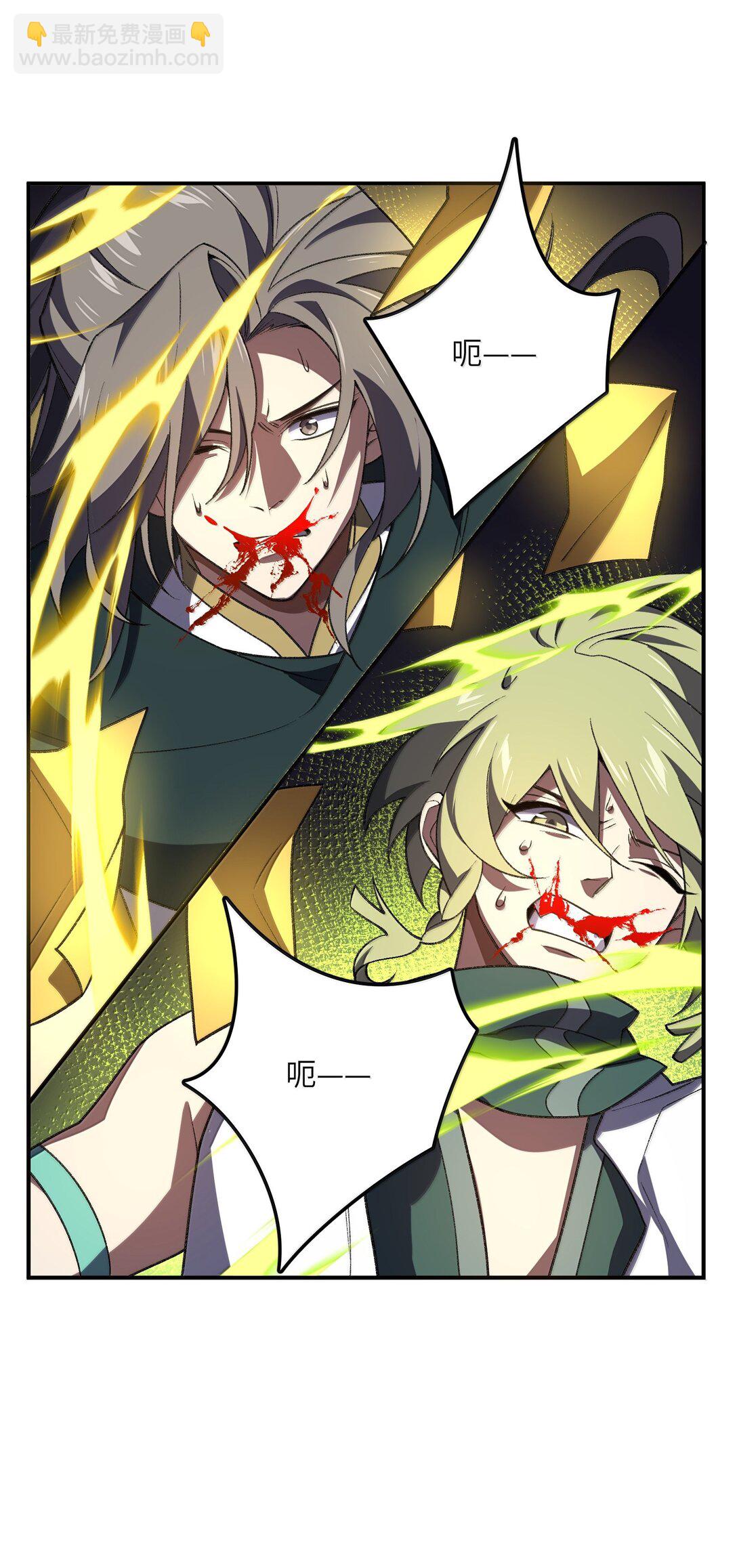 076 从天而降的招式(1/2)-第79话