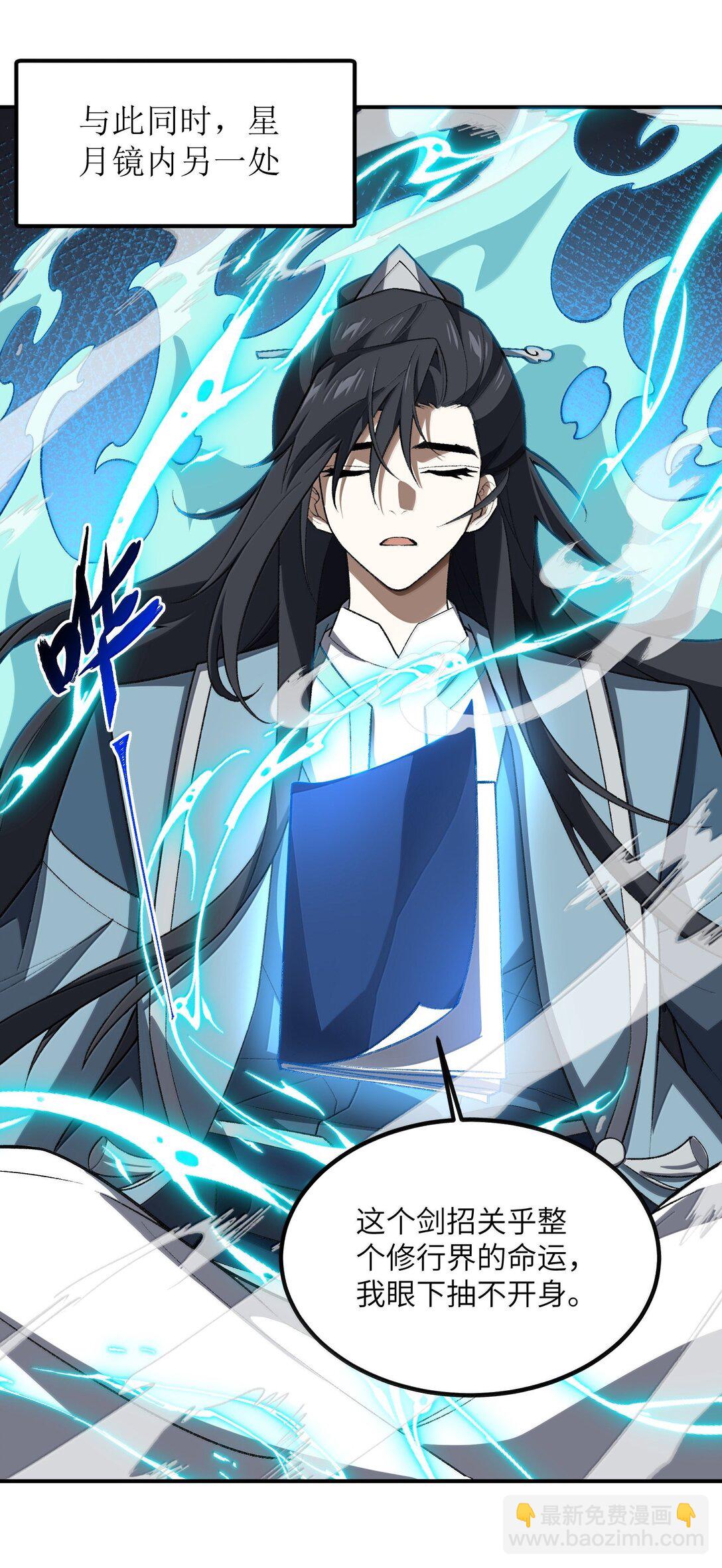 076 从天而降的招式(1/2)-第79话