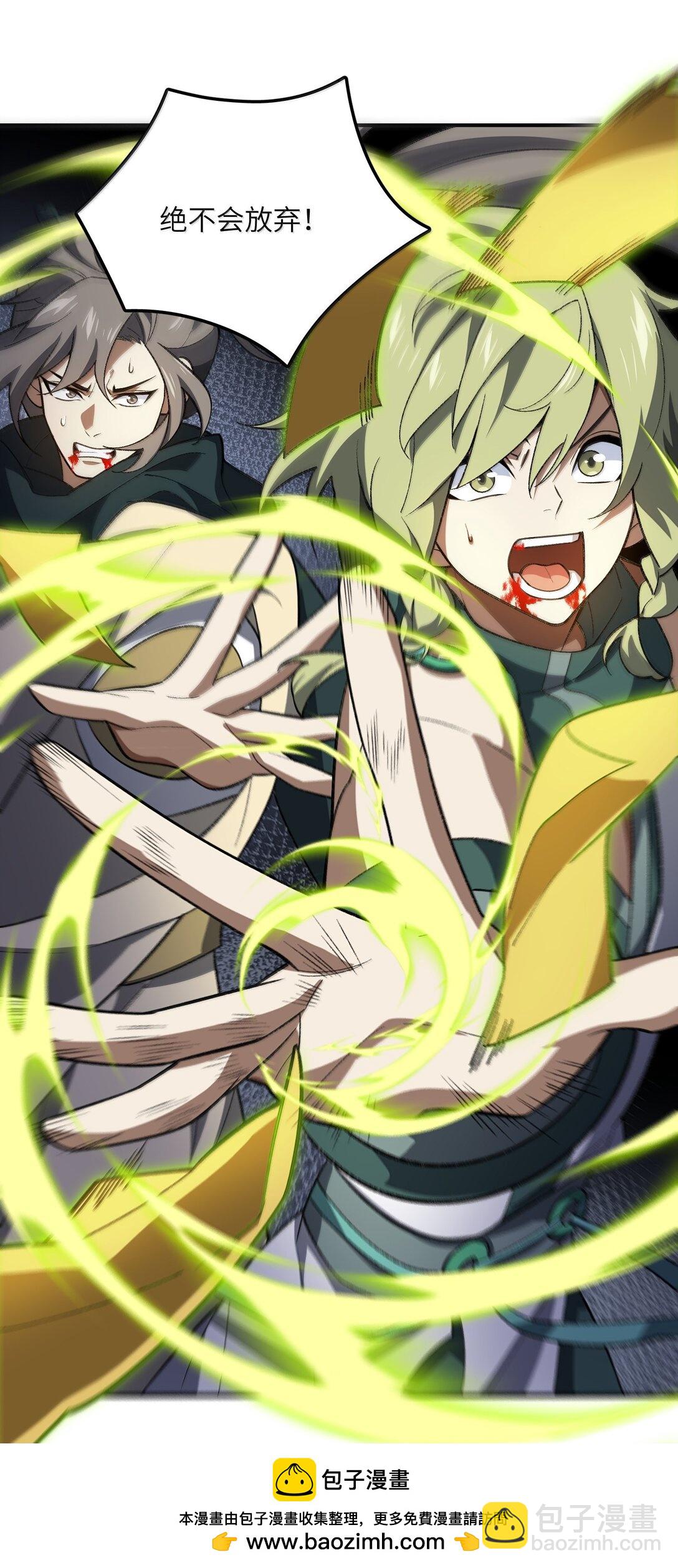 076 从天而降的招式(1/2)-第79话