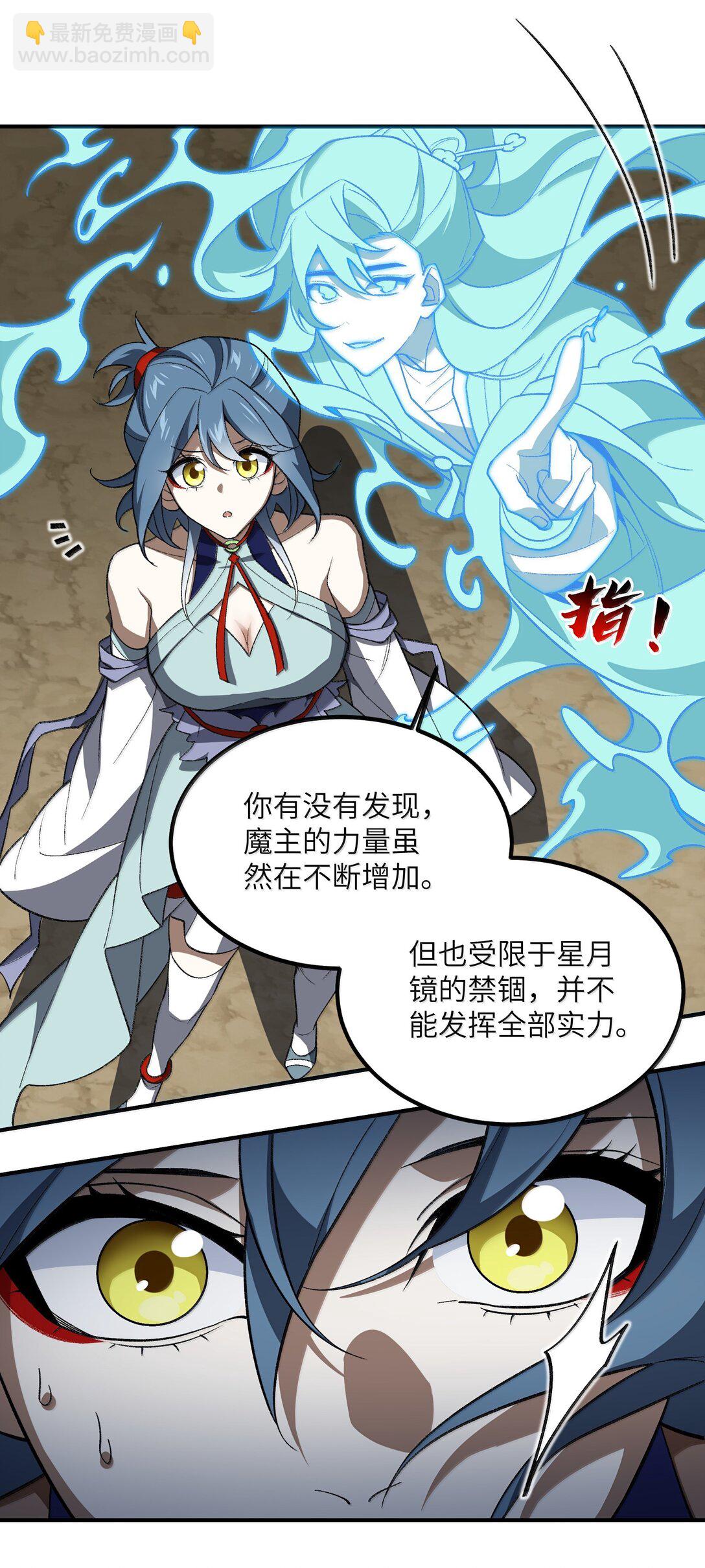 076 从天而降的招式(1/2)-第79话