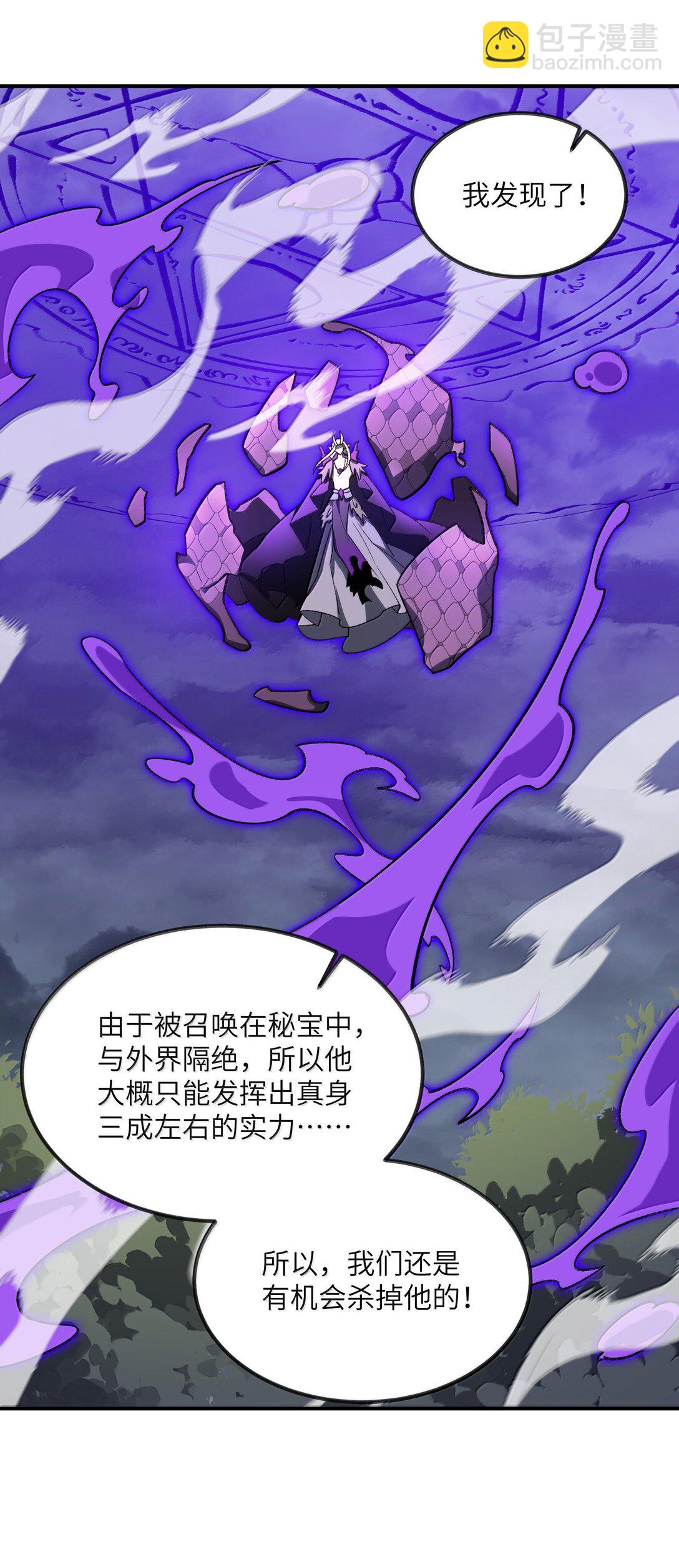 076 从天而降的招式(1/2)-第79话