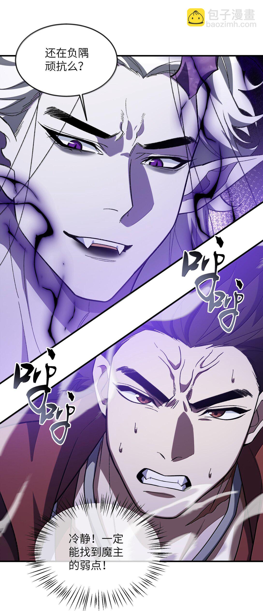 078 作为师兄的信念(1/2)-第81话