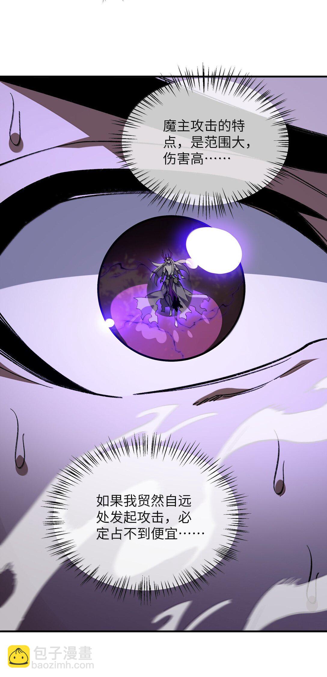 078 作为师兄的信念(1/2)-第81话