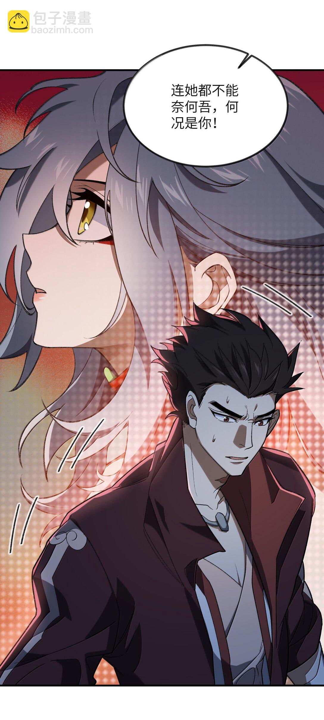 078 作为师兄的信念(1/2)-第81话